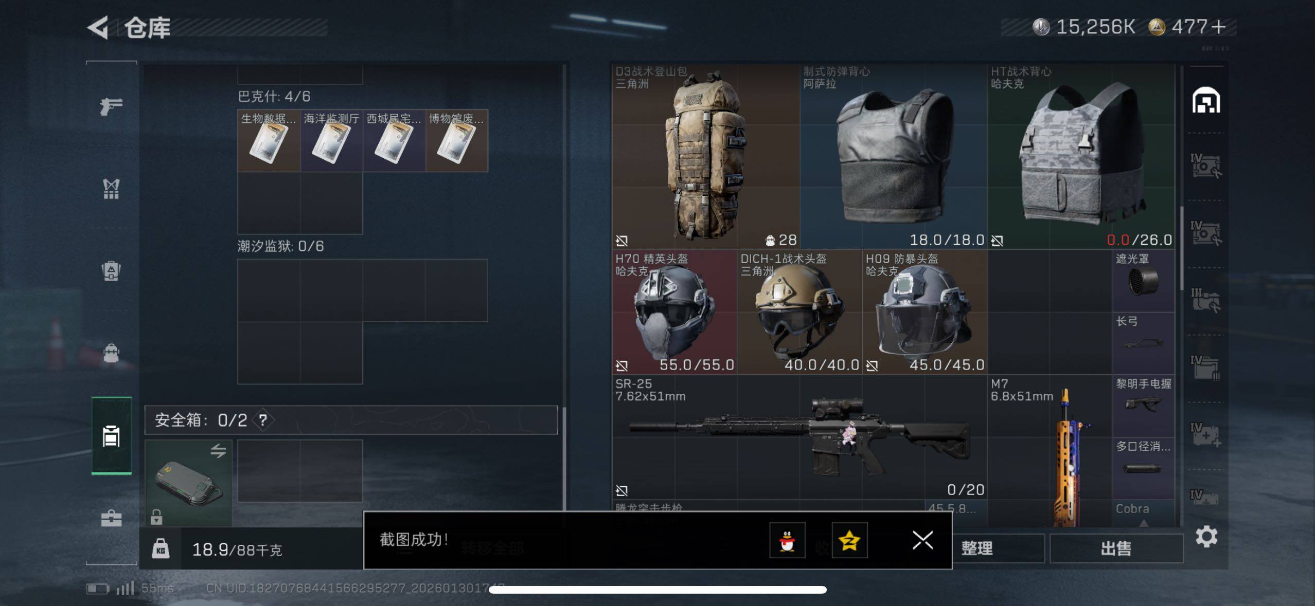 SJZCMW433587三角洲行动账号详情图7