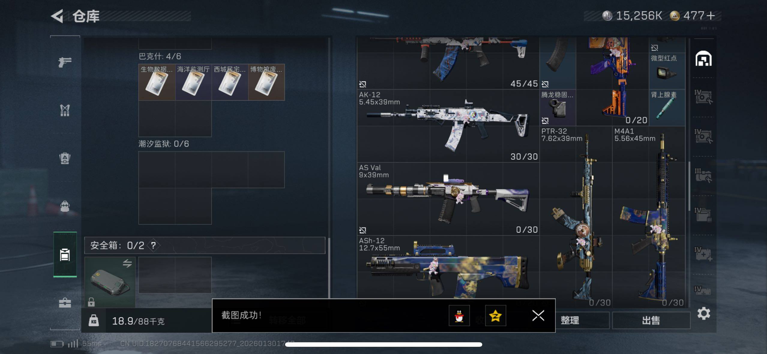 SJZCMW433587三角洲行动账号详情图12