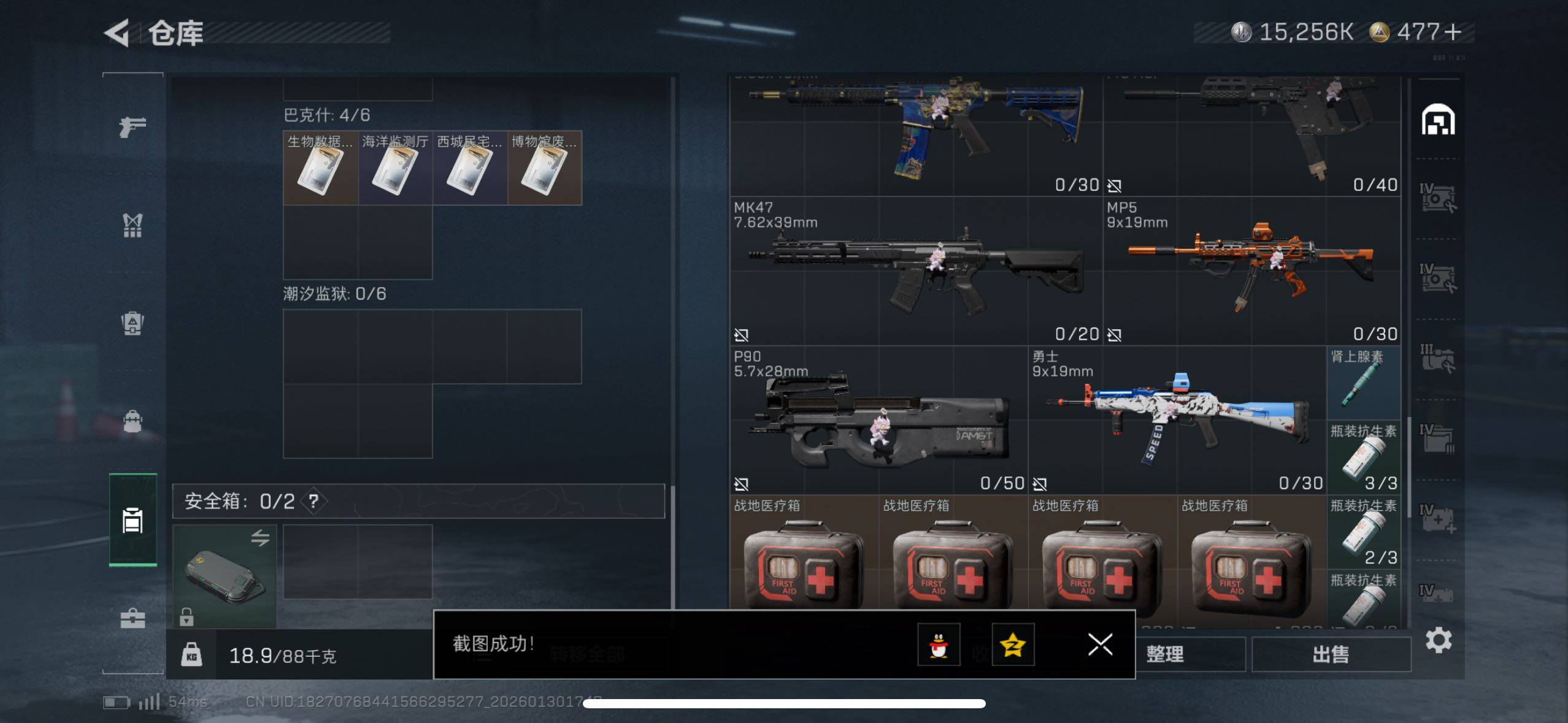 SJZCMW433587三角洲行动账号详情图11