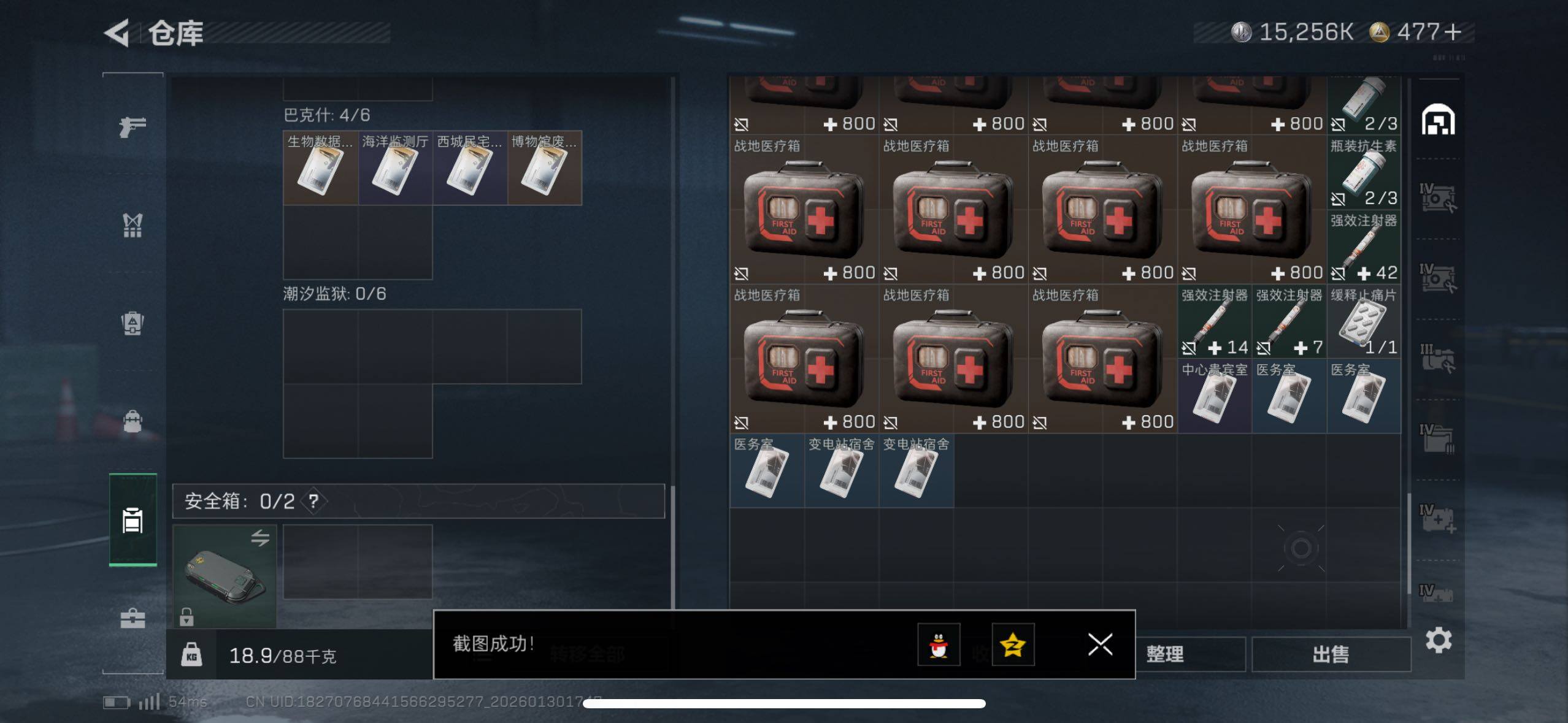 SJZCMW433587三角洲行动账号详情图10