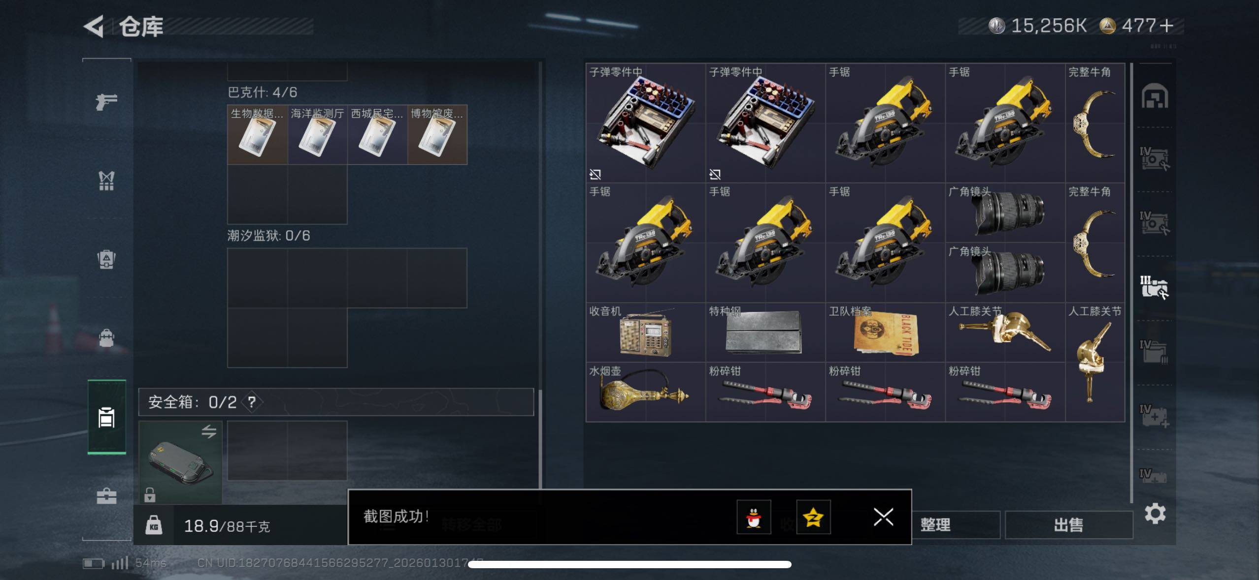 SJZCMW433587三角洲行动账号详情图14