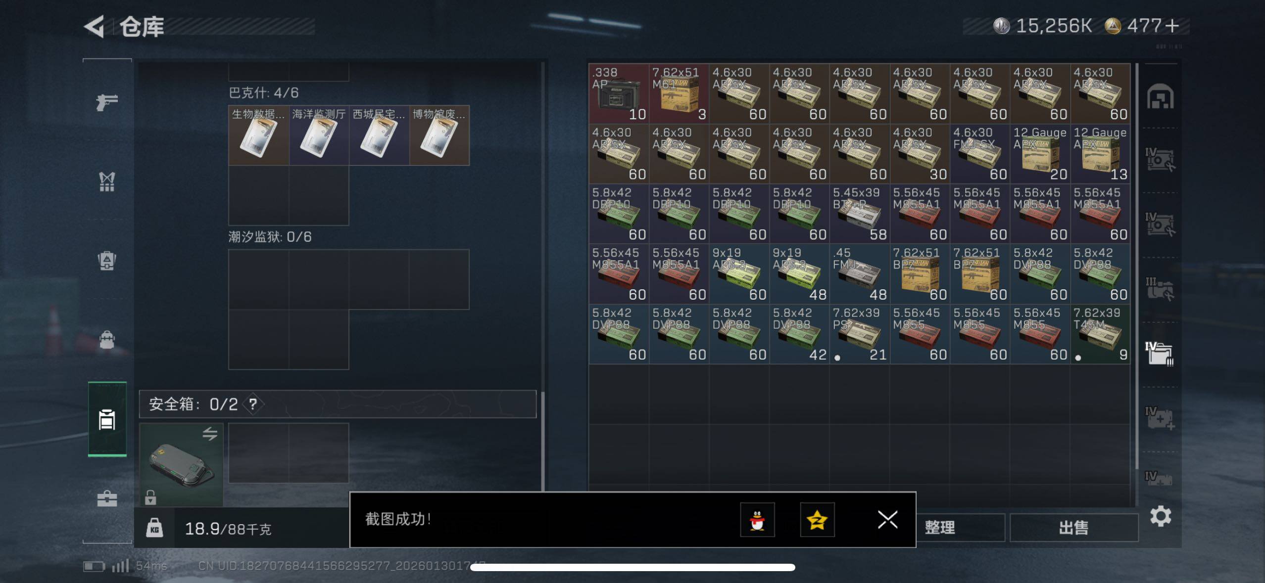 SJZCMW433587三角洲行动账号详情图13