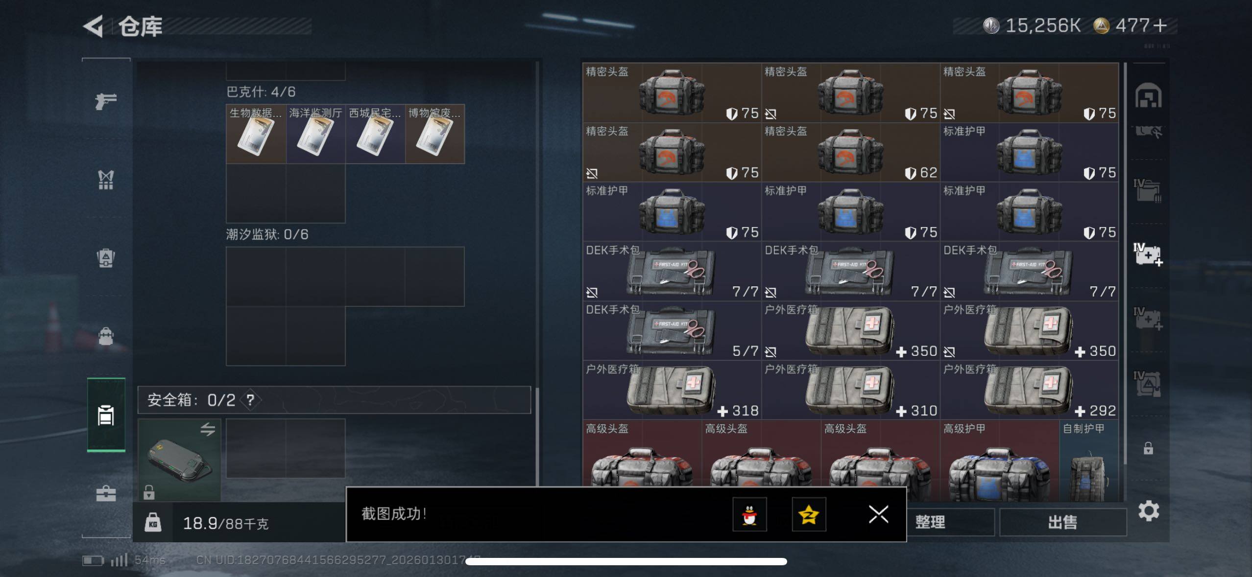 SJZCMW433587三角洲行动账号详情图18