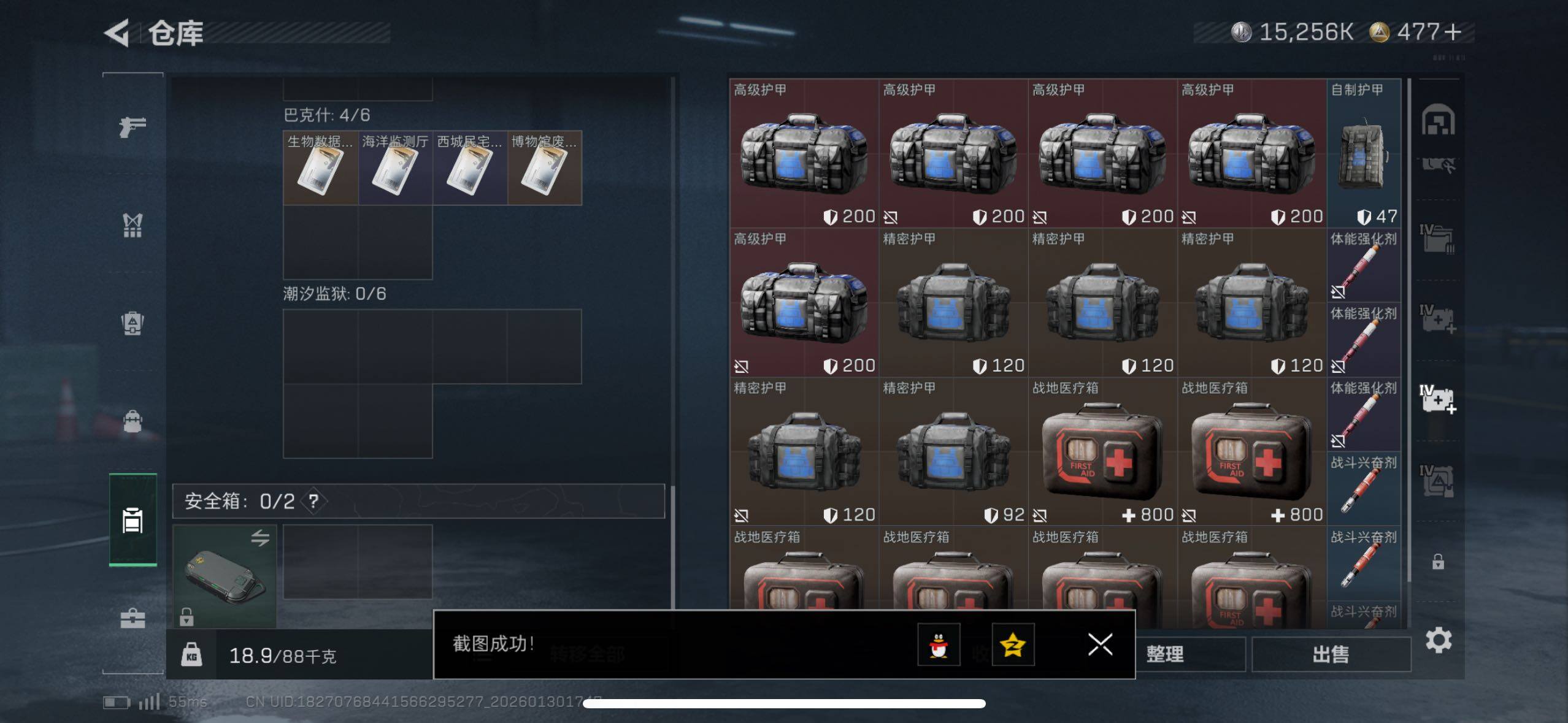 SJZCMW433587三角洲行动账号详情图17