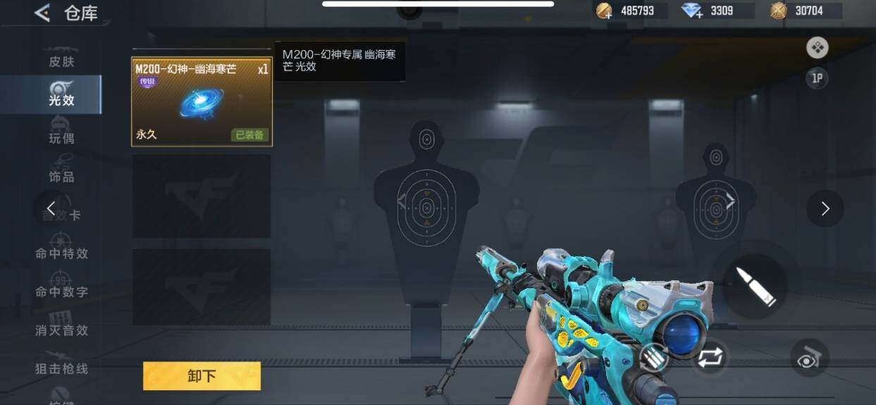 CFMEY48086枪战王者账号详情图7