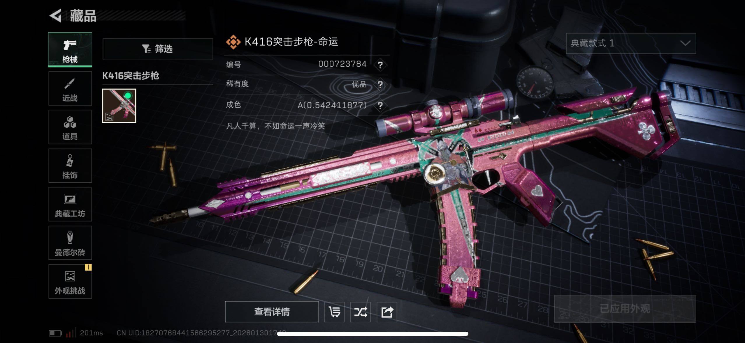 SJZCMW433587三角洲行动账号详情图20