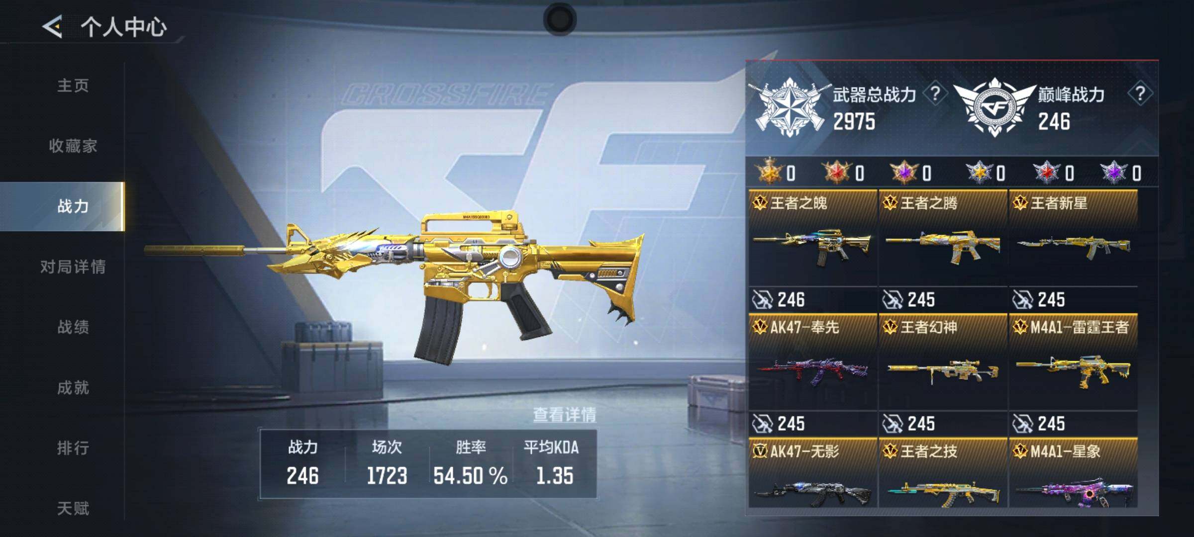 CFMQM48000枪战王者账号详情图7