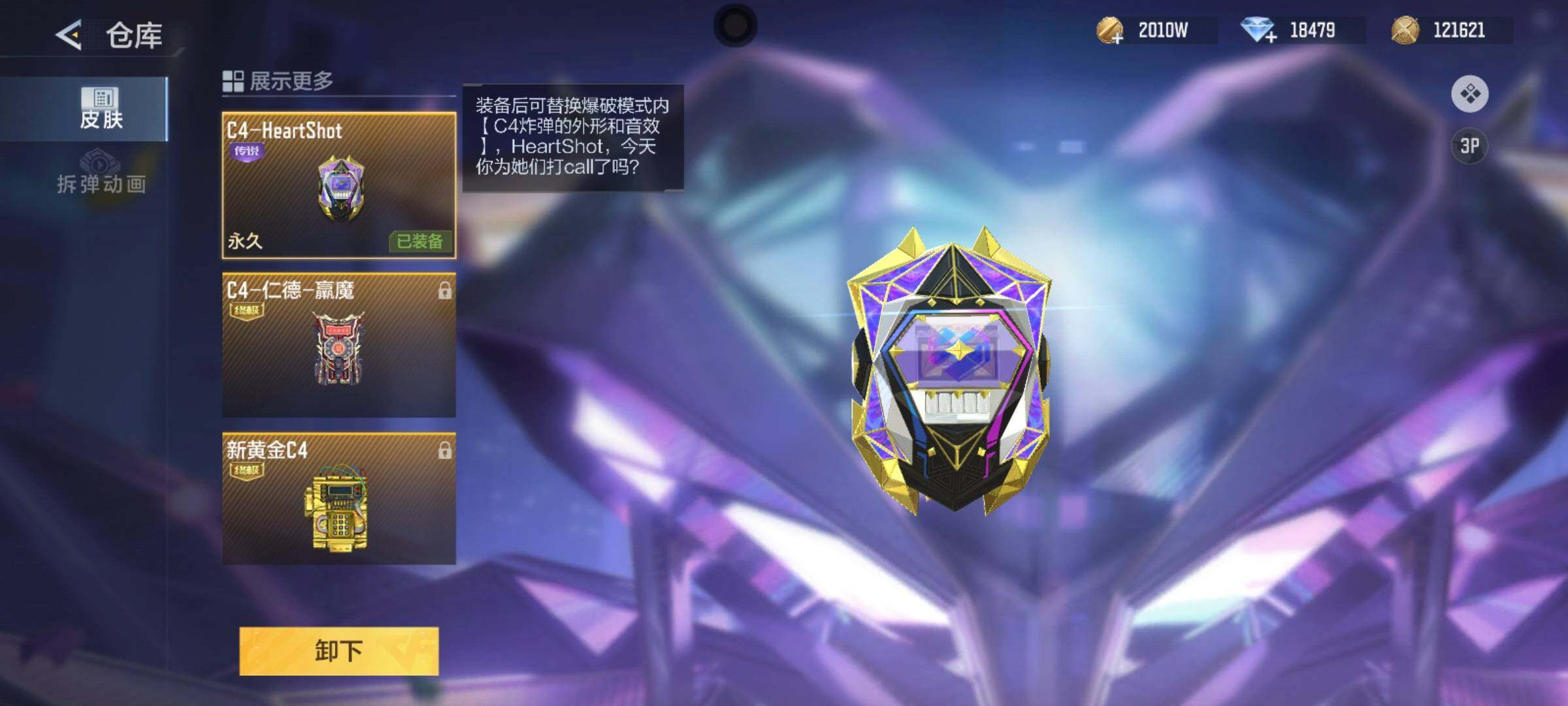 CFMQM48000枪战王者账号详情图12