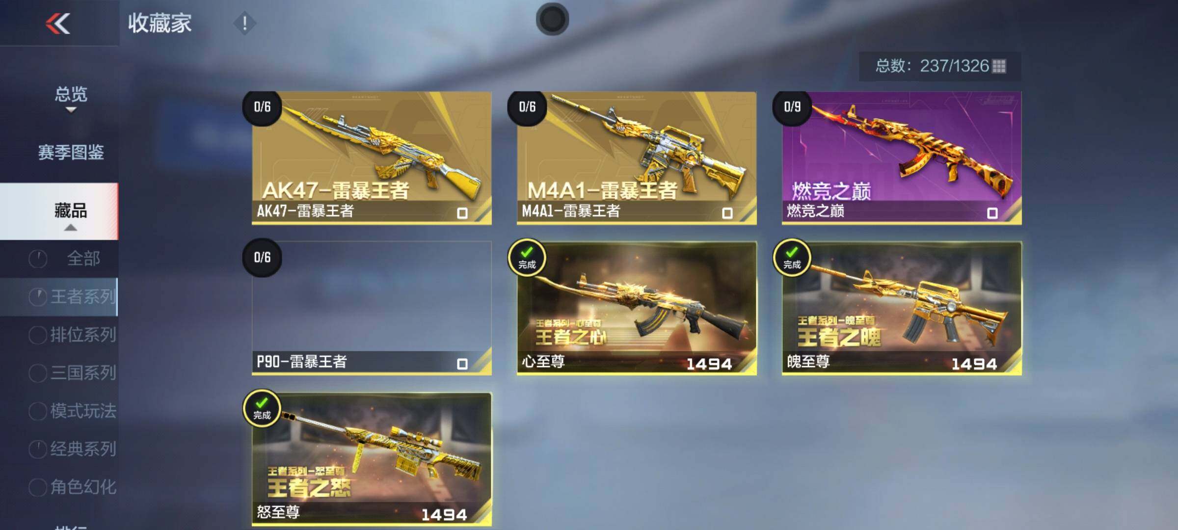 CFMQM48000枪战王者账号详情图23