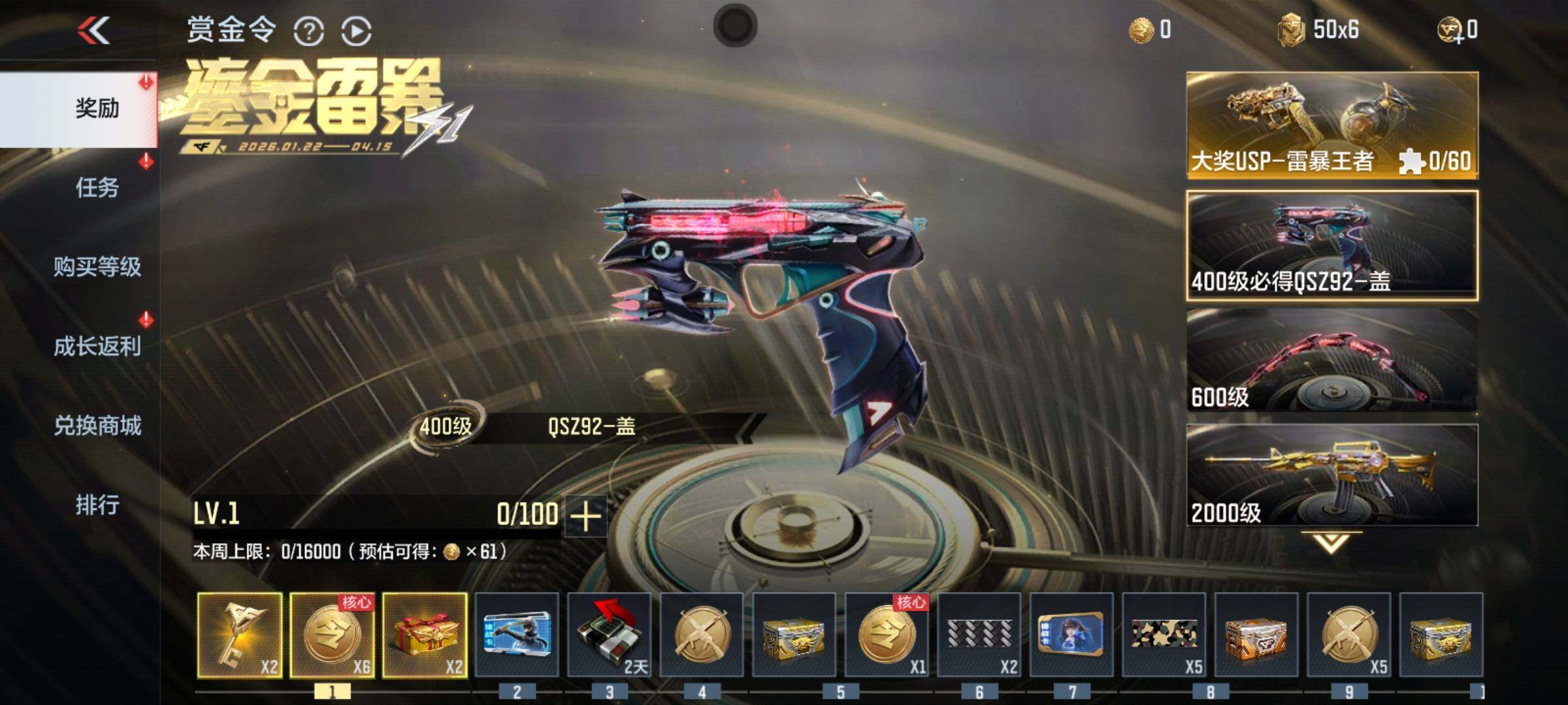 CFMQM48000枪战王者账号详情图25