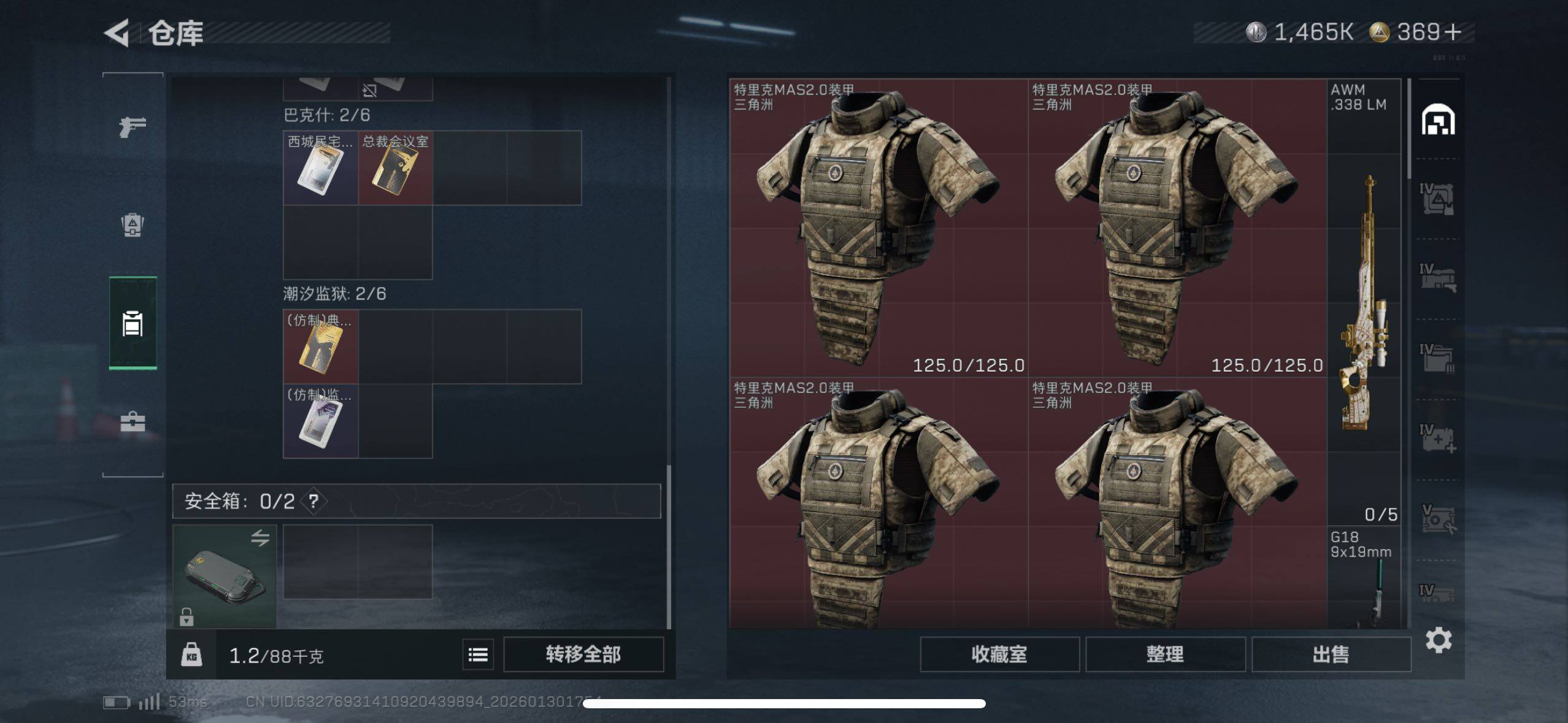 SJZCMW433588三角洲行动账号详情图18