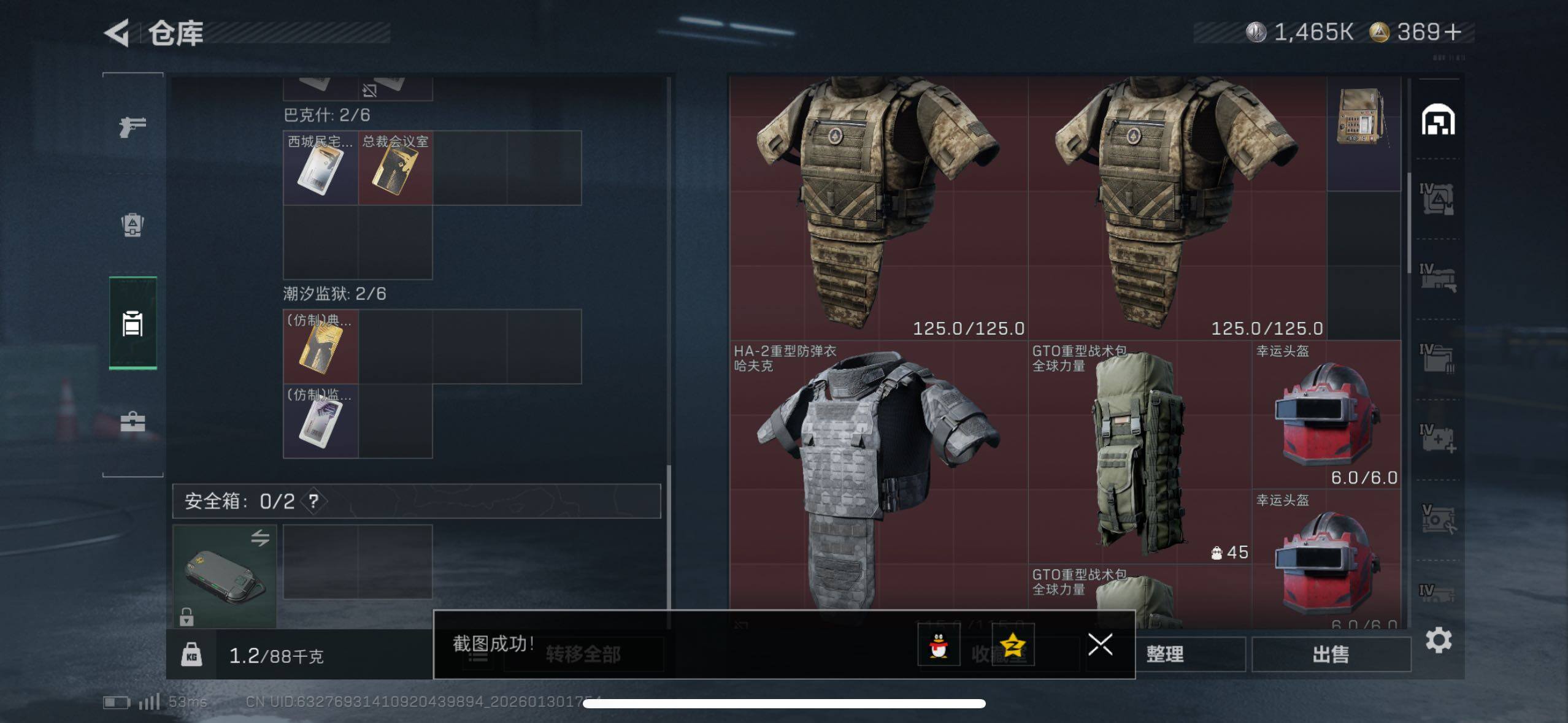 SJZCMW433588三角洲行动账号详情图17