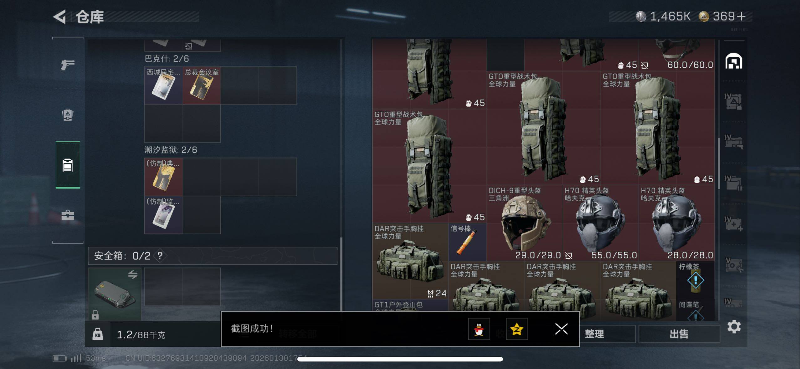 SJZCMW433588三角洲行动账号详情图16