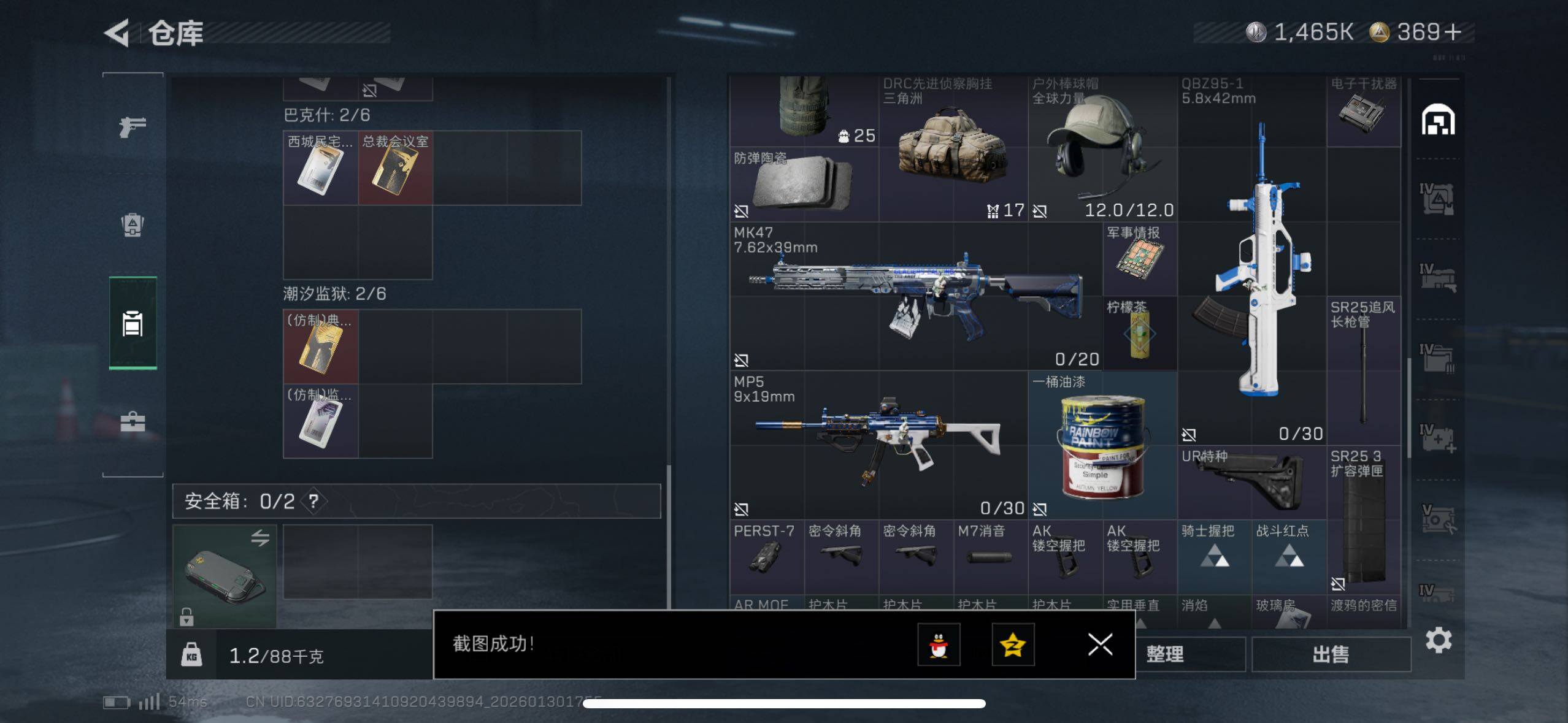 SJZCMW433588三角洲行动账号详情图15