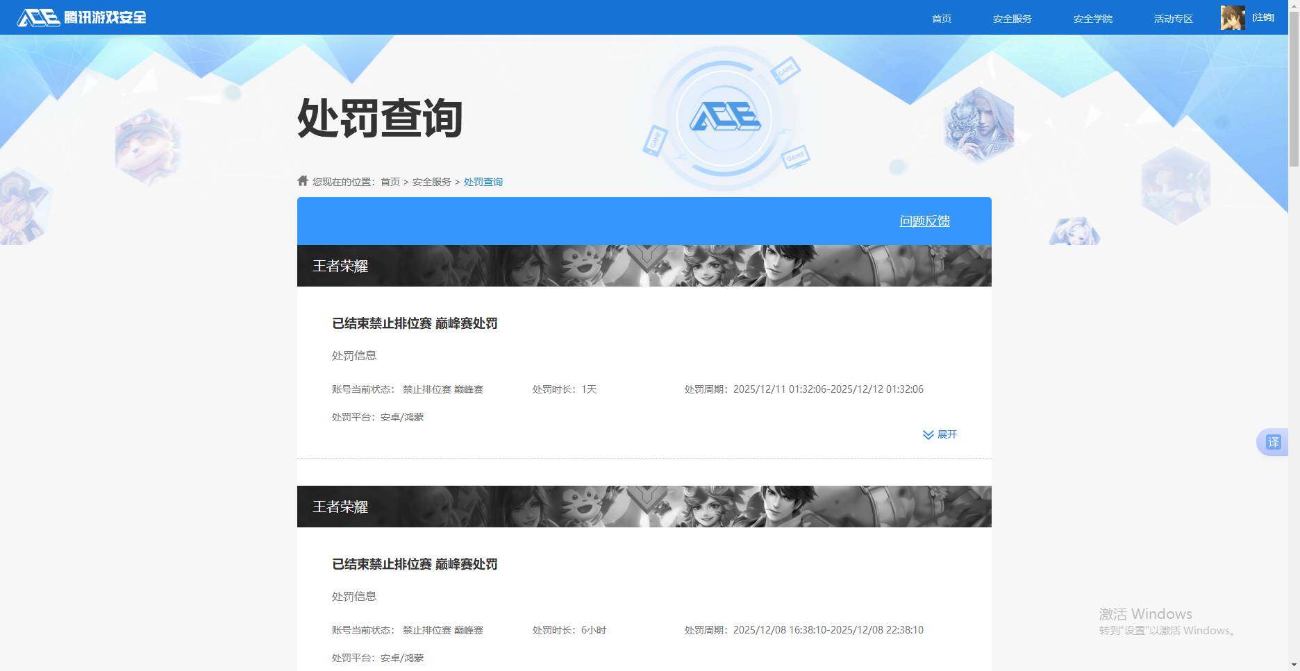 WZKG4100317王者荣耀账号详情图7 WZKG4100317王者荣耀账号详情图7