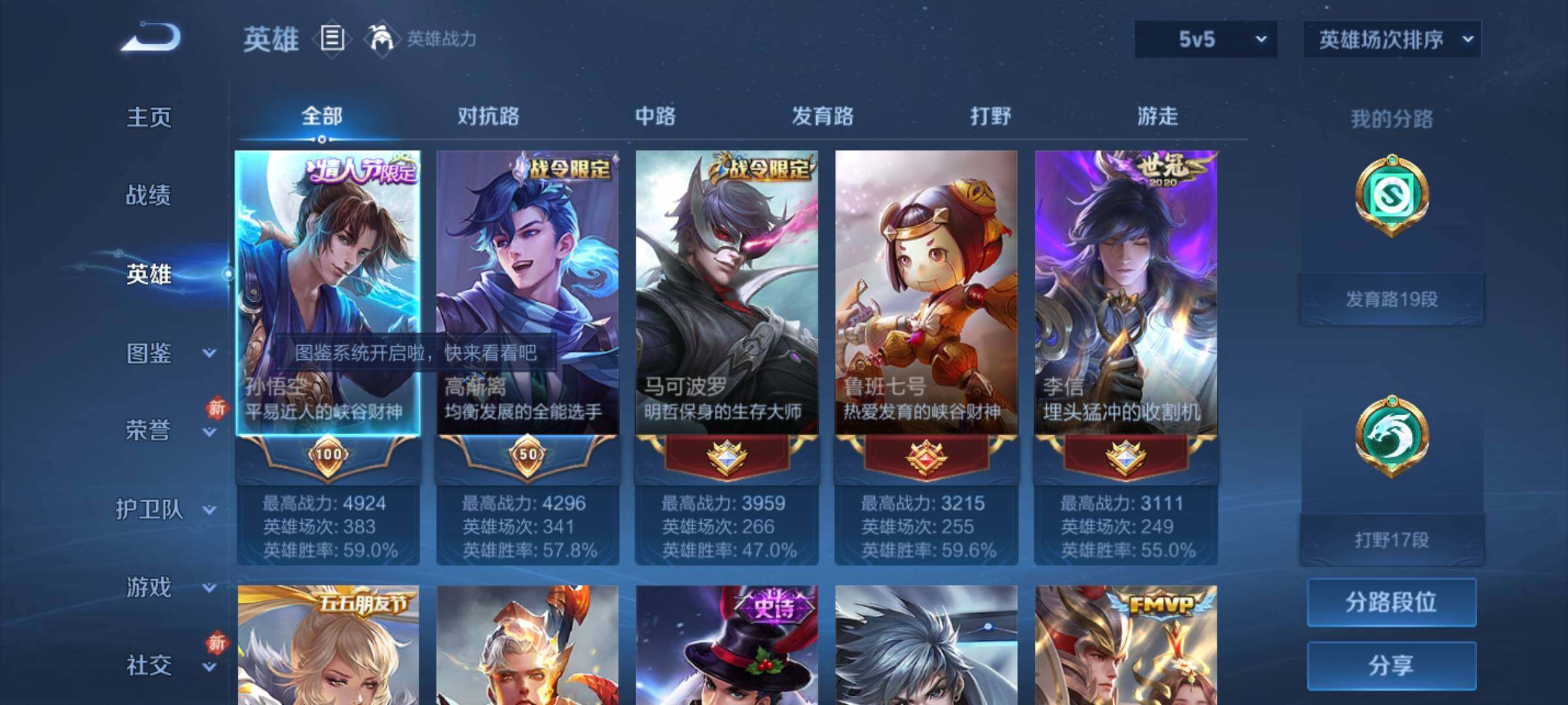 WZKG4100317王者荣耀账号详情图9 WZKG4100317王者荣耀账号详情图9