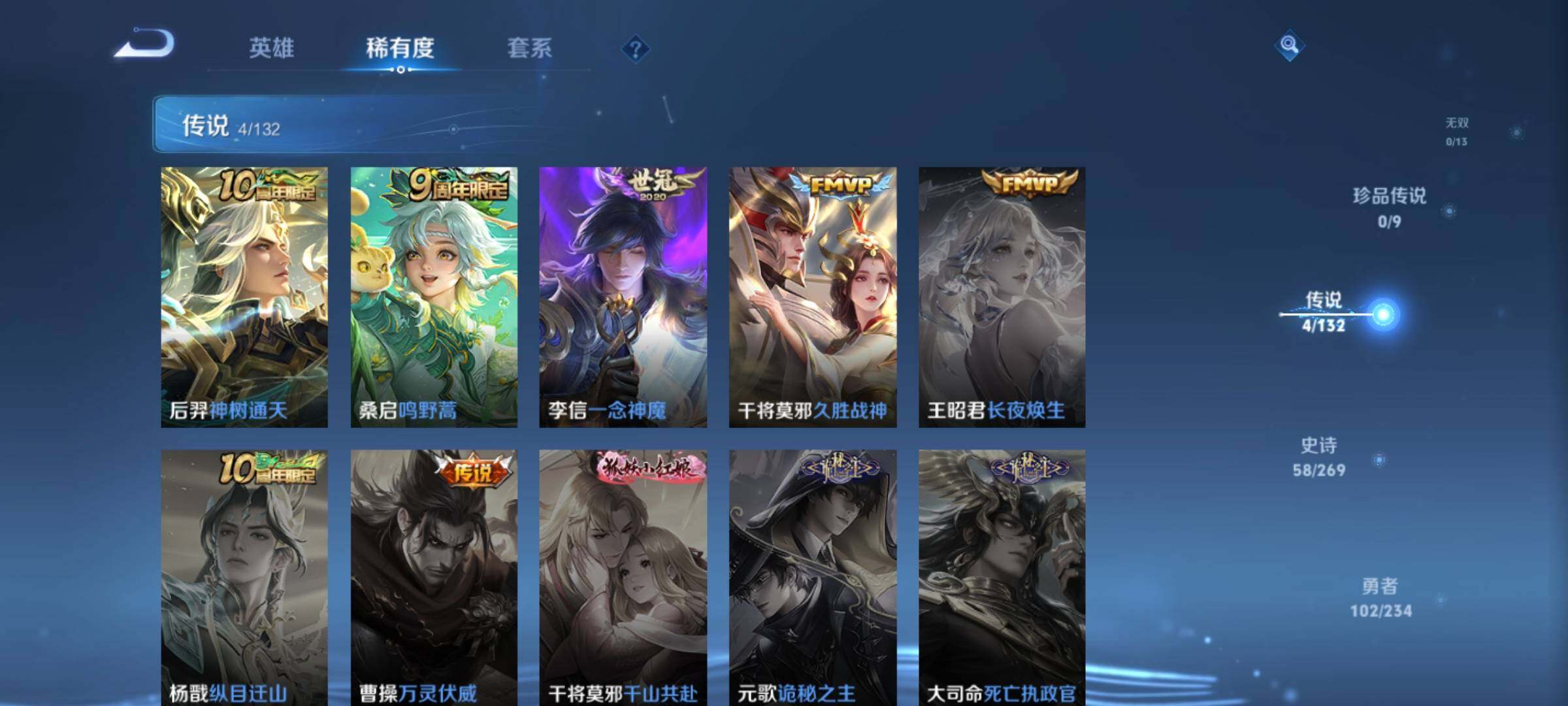 WZKG4100317王者荣耀账号详情图13 WZKG4100317王者荣耀账号详情图13