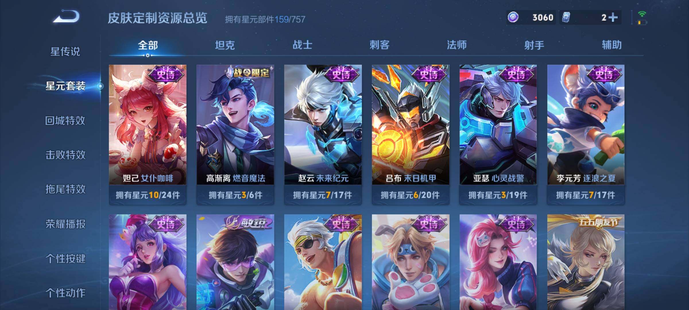 WZKG4100317王者荣耀账号详情图16 WZKG4100317王者荣耀账号详情图16