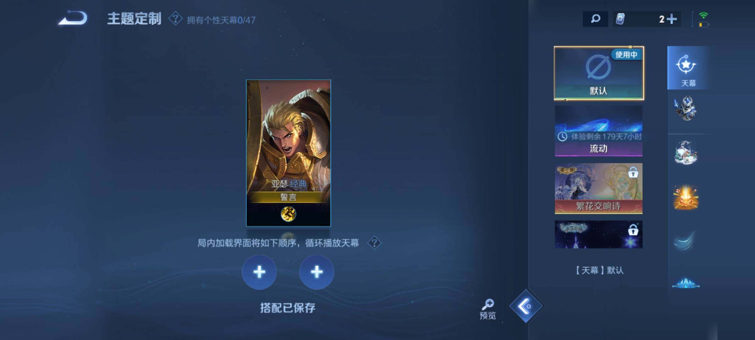 WZKG4100317王者荣耀账号详情图17 WZKG4100317王者荣耀账号详情图17