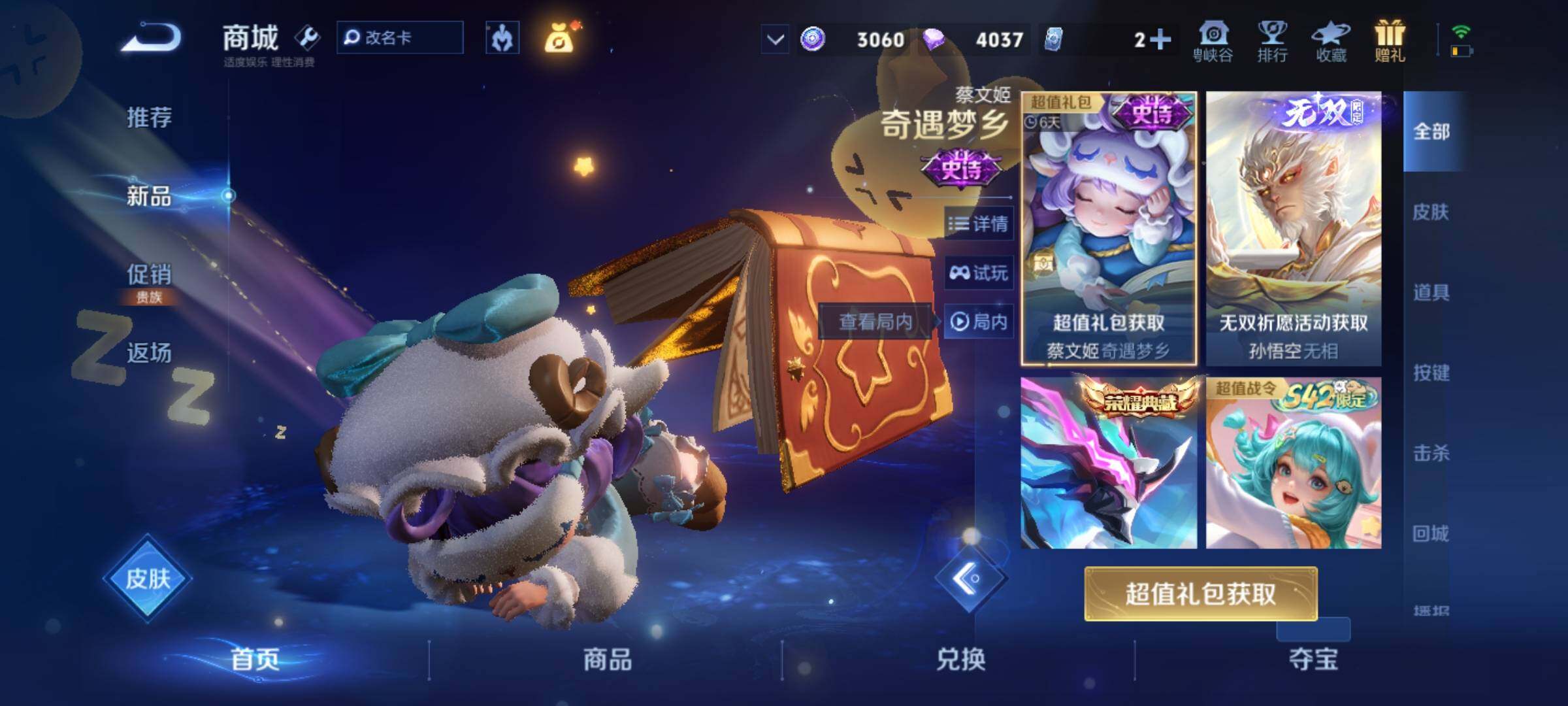 WZKG4100317王者荣耀账号详情图20 WZKG4100317王者荣耀账号详情图20