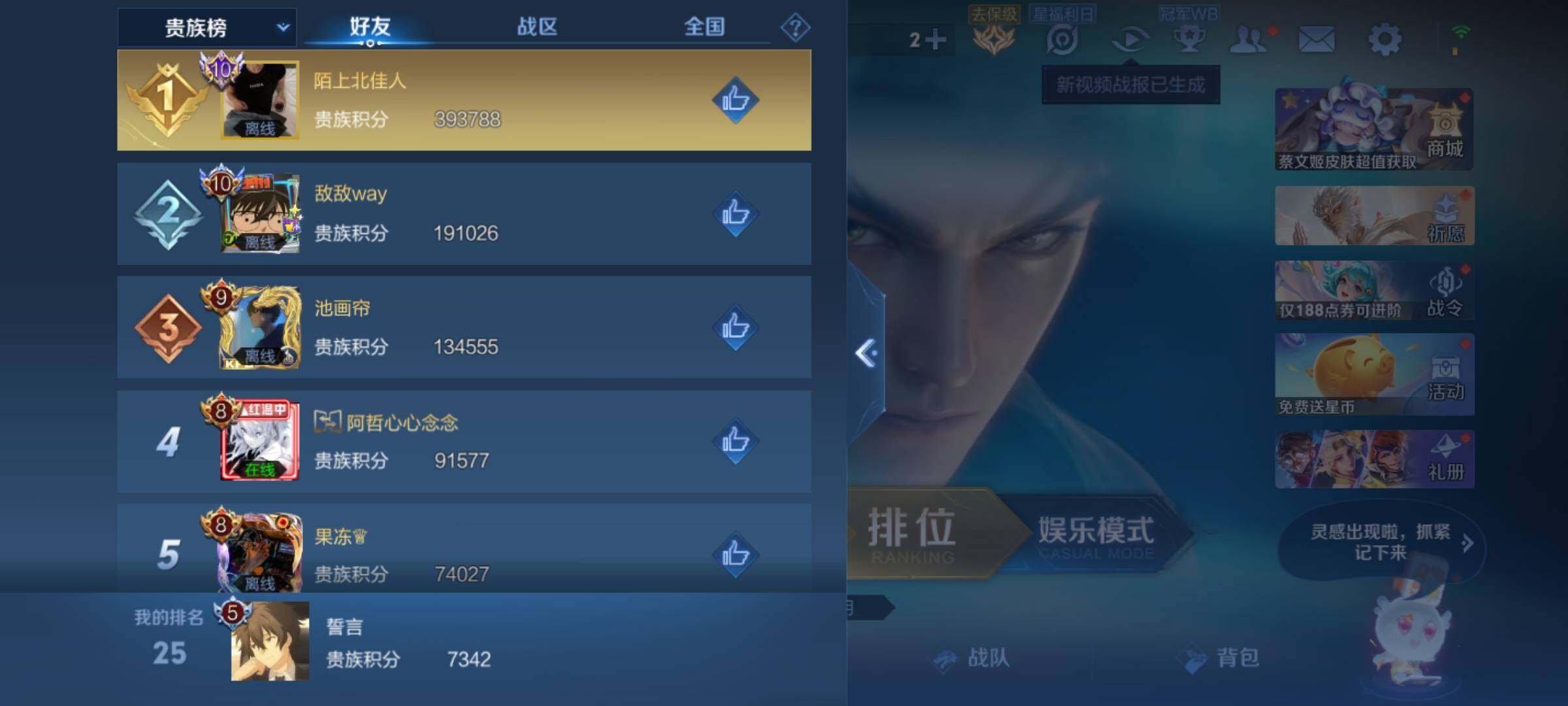 WZKG4100317王者荣耀账号详情图22 WZKG4100317王者荣耀账号详情图22