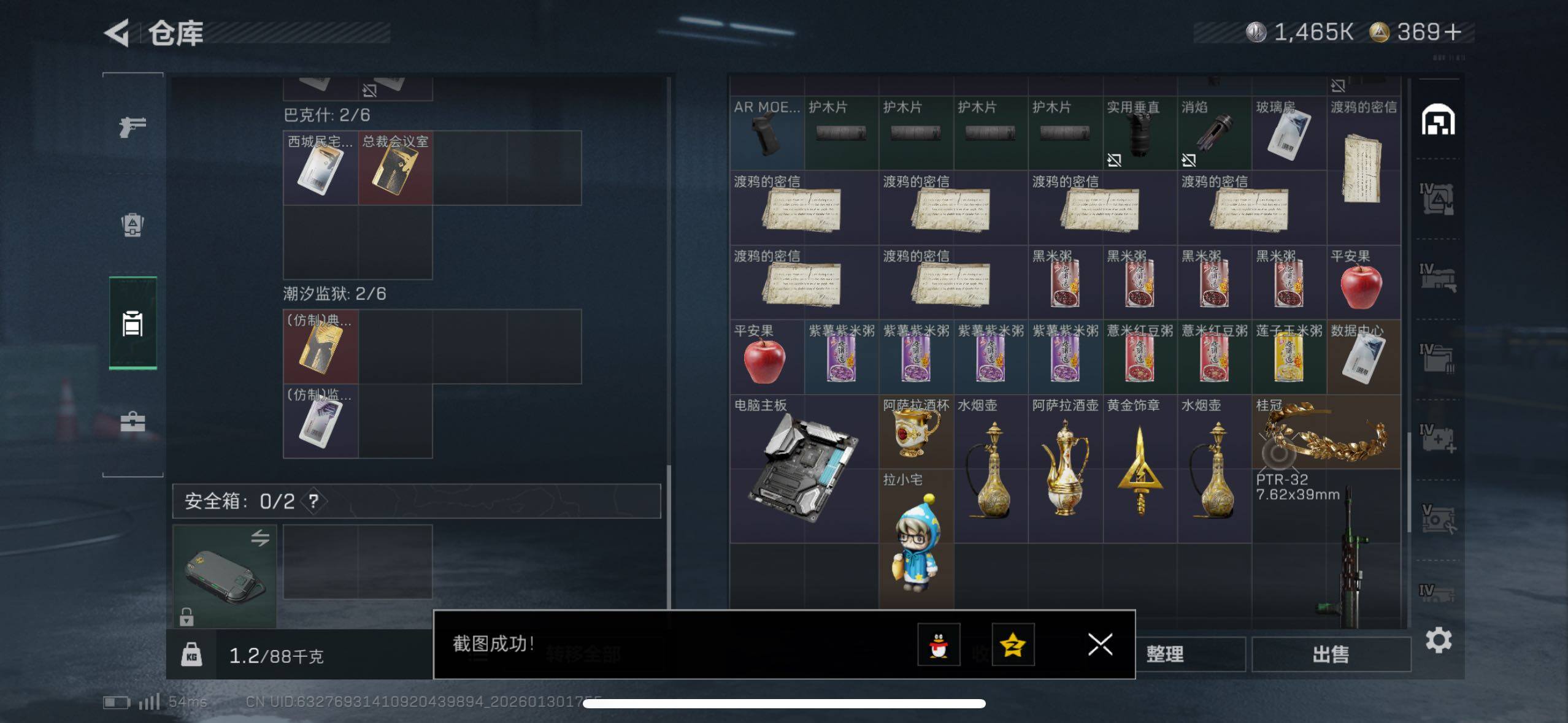 SJZCMW433588三角洲行动账号详情图14