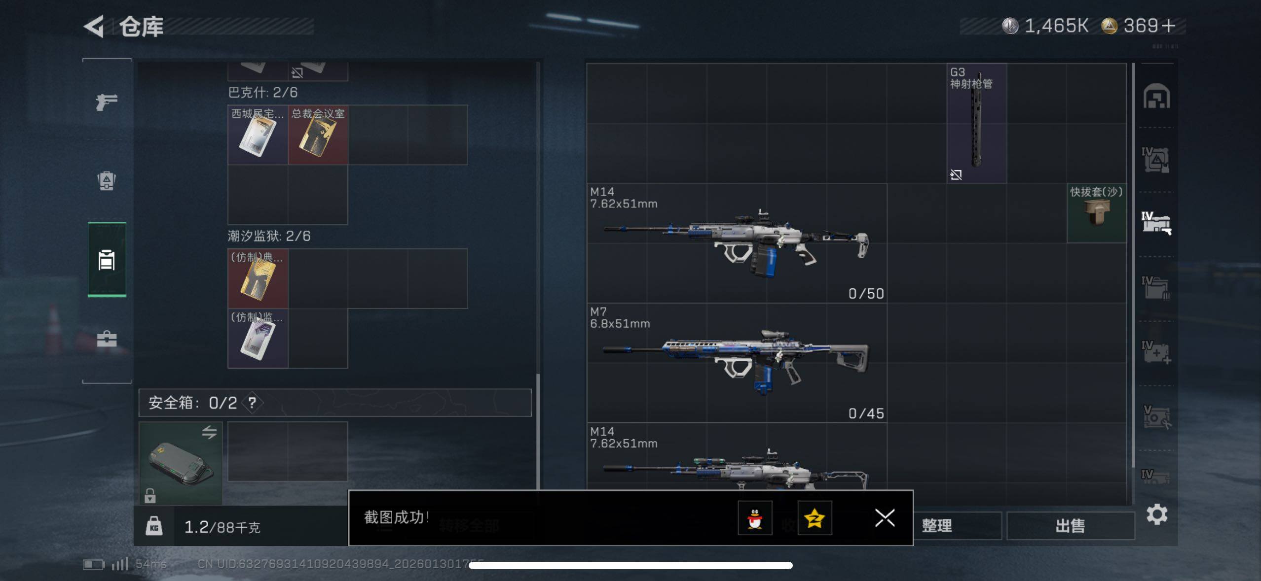 SJZCMW433588三角洲行动账号详情图12