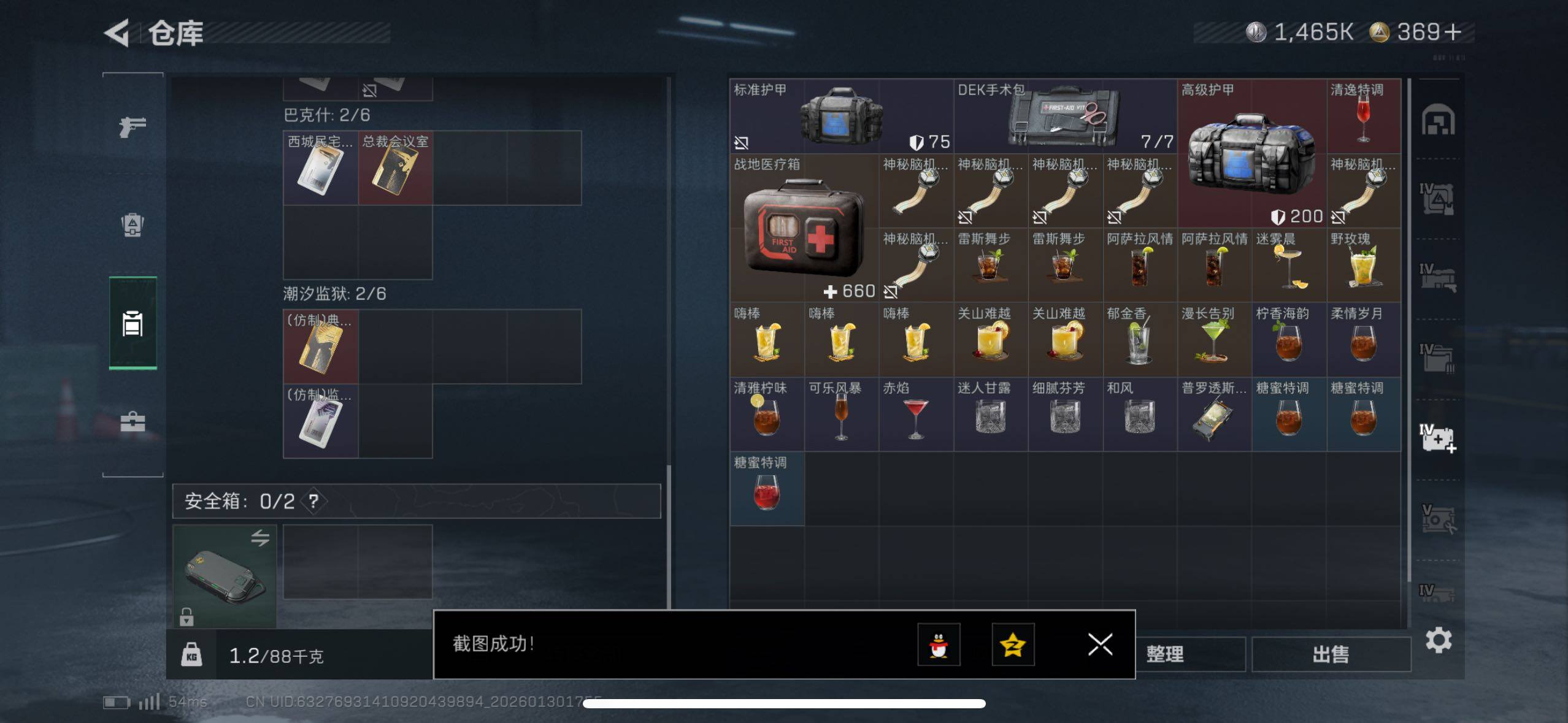 SJZCMW433588三角洲行动账号详情图10