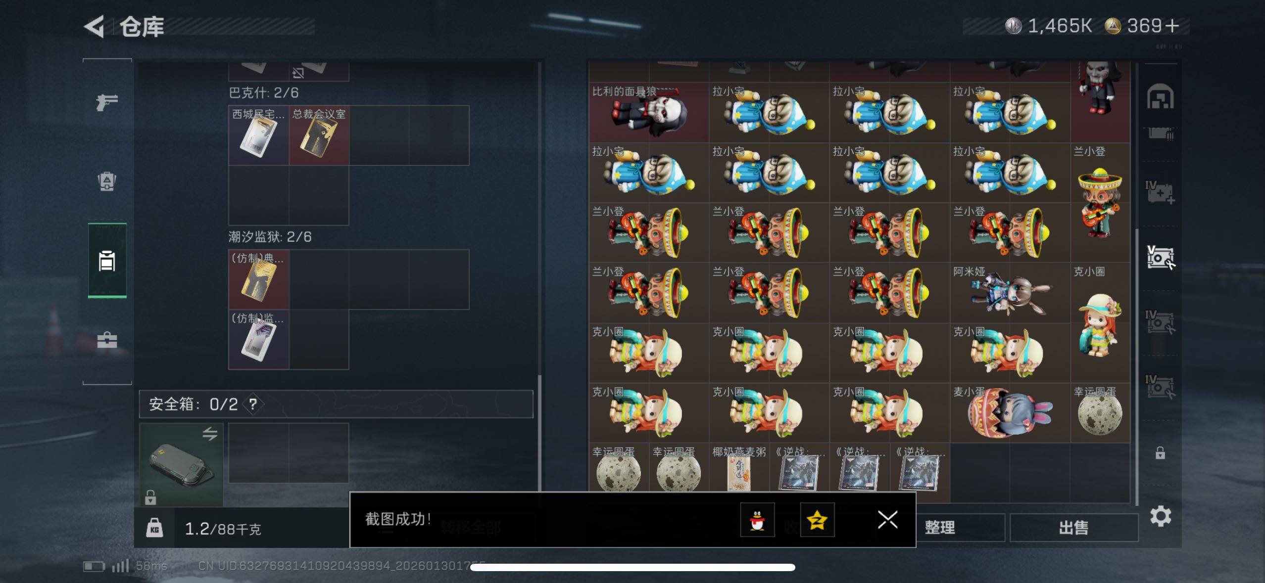 SJZCMW433588三角洲行动账号详情图8