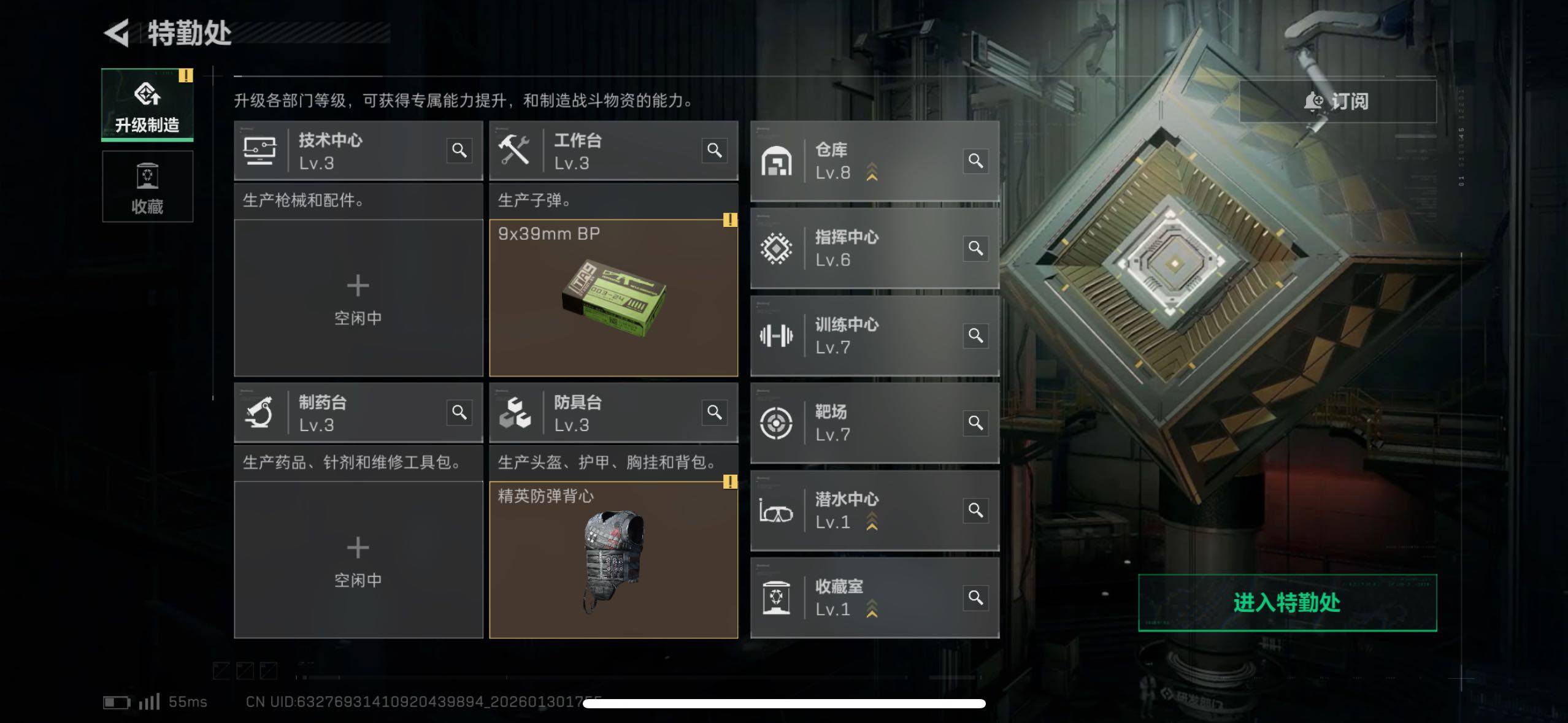 SJZCMW433588三角洲行动账号详情图7