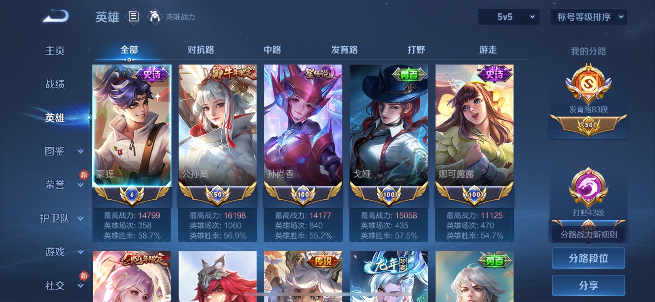 WZCMY4102425王者荣耀账号详情图3