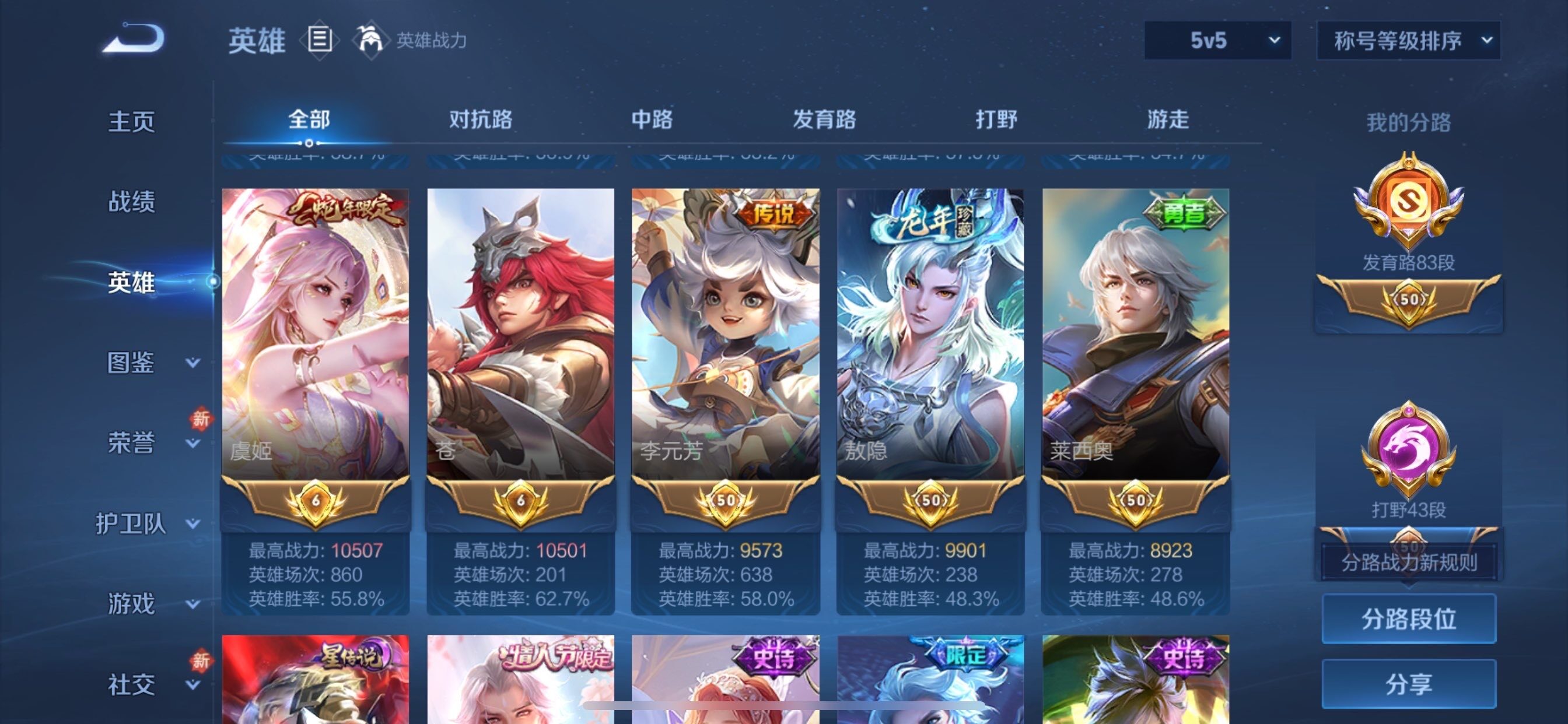 WZCMY4102425王者荣耀账号详情图4