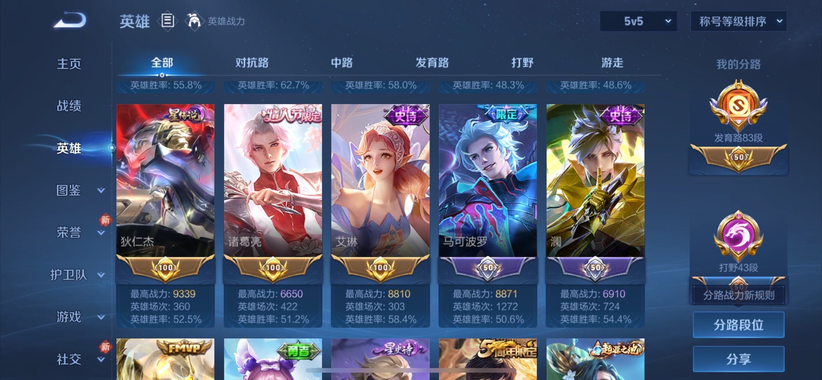 WZCMY4102425王者荣耀账号详情图5