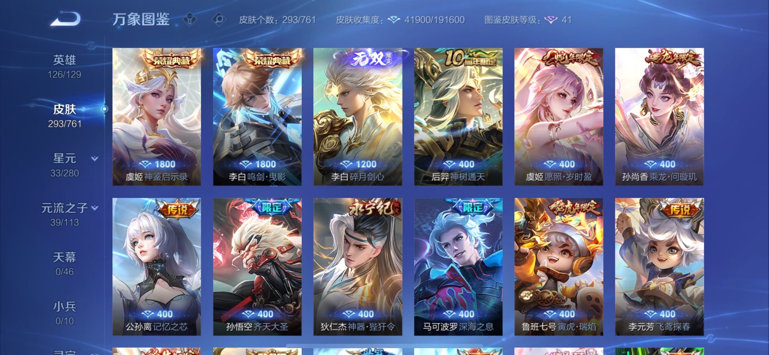 WZCMY4102425王者荣耀账号详情图10