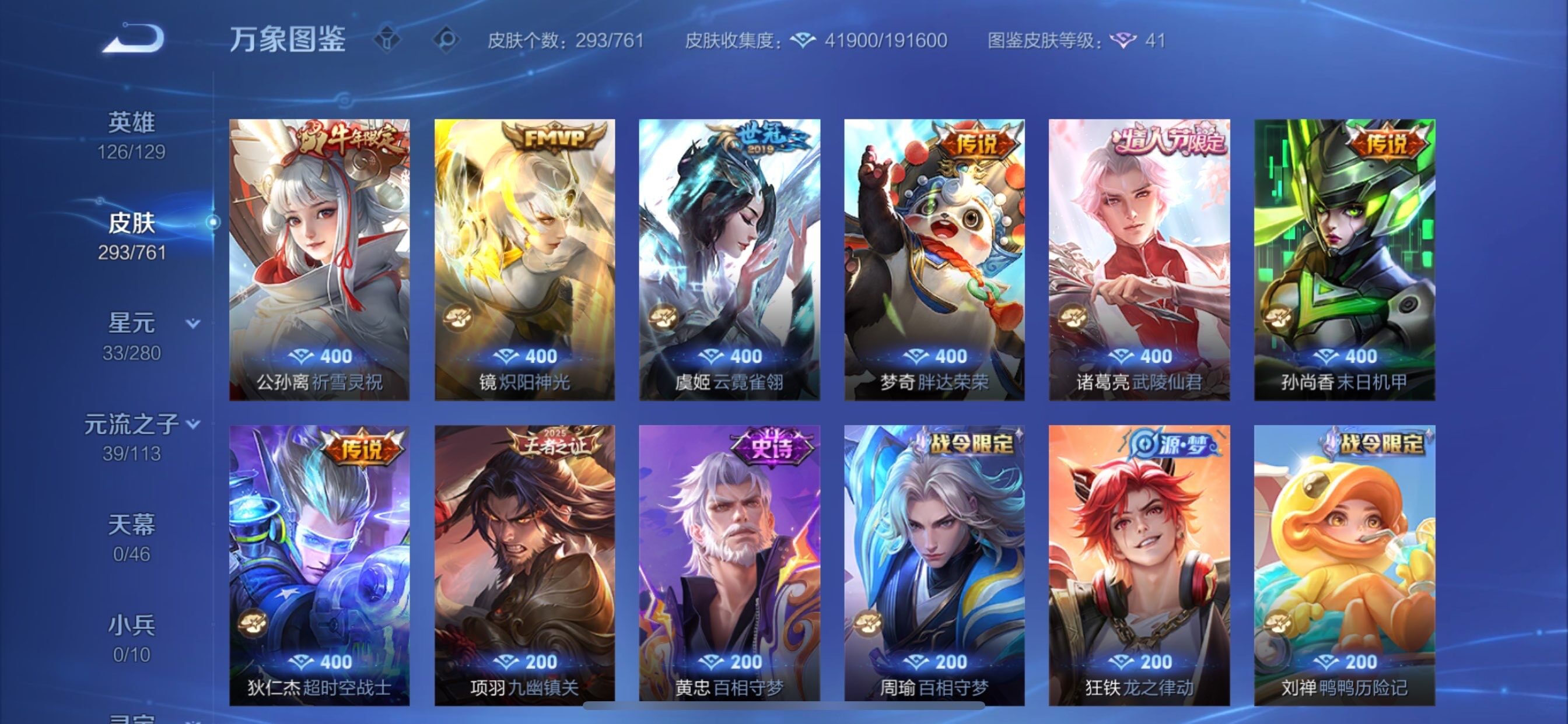 WZCMY4102425王者荣耀账号详情图11