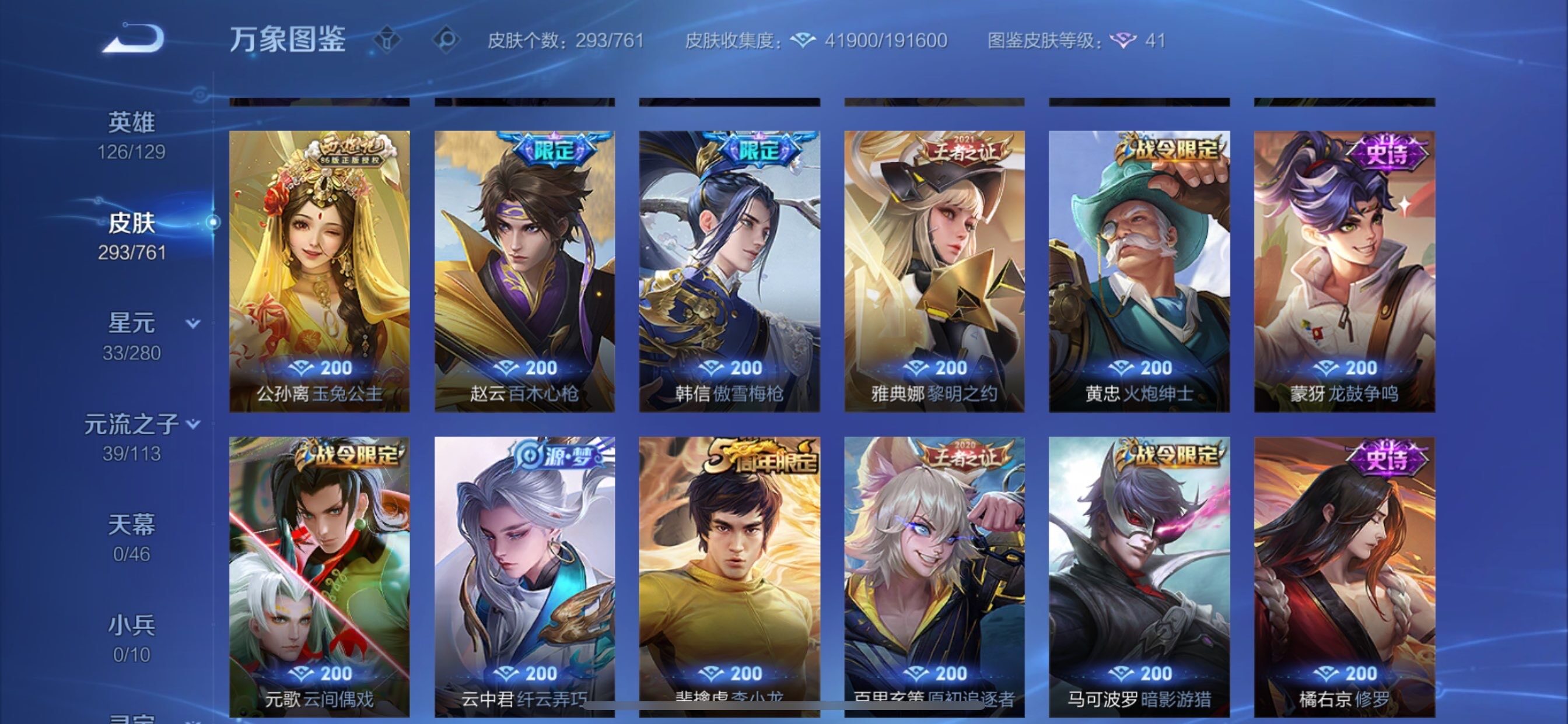 WZCMY4102425王者荣耀账号详情图13