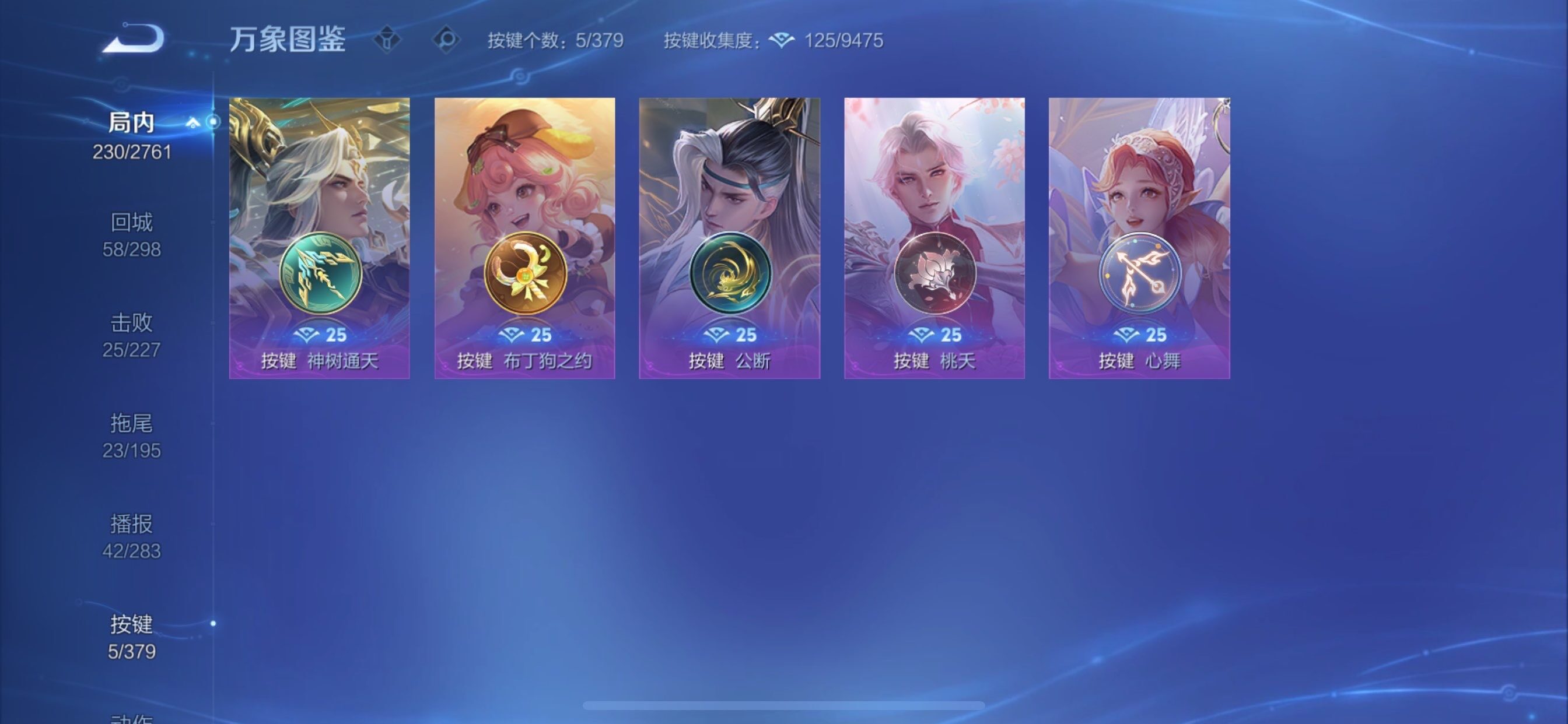 WZCMY4102425王者荣耀账号详情图16