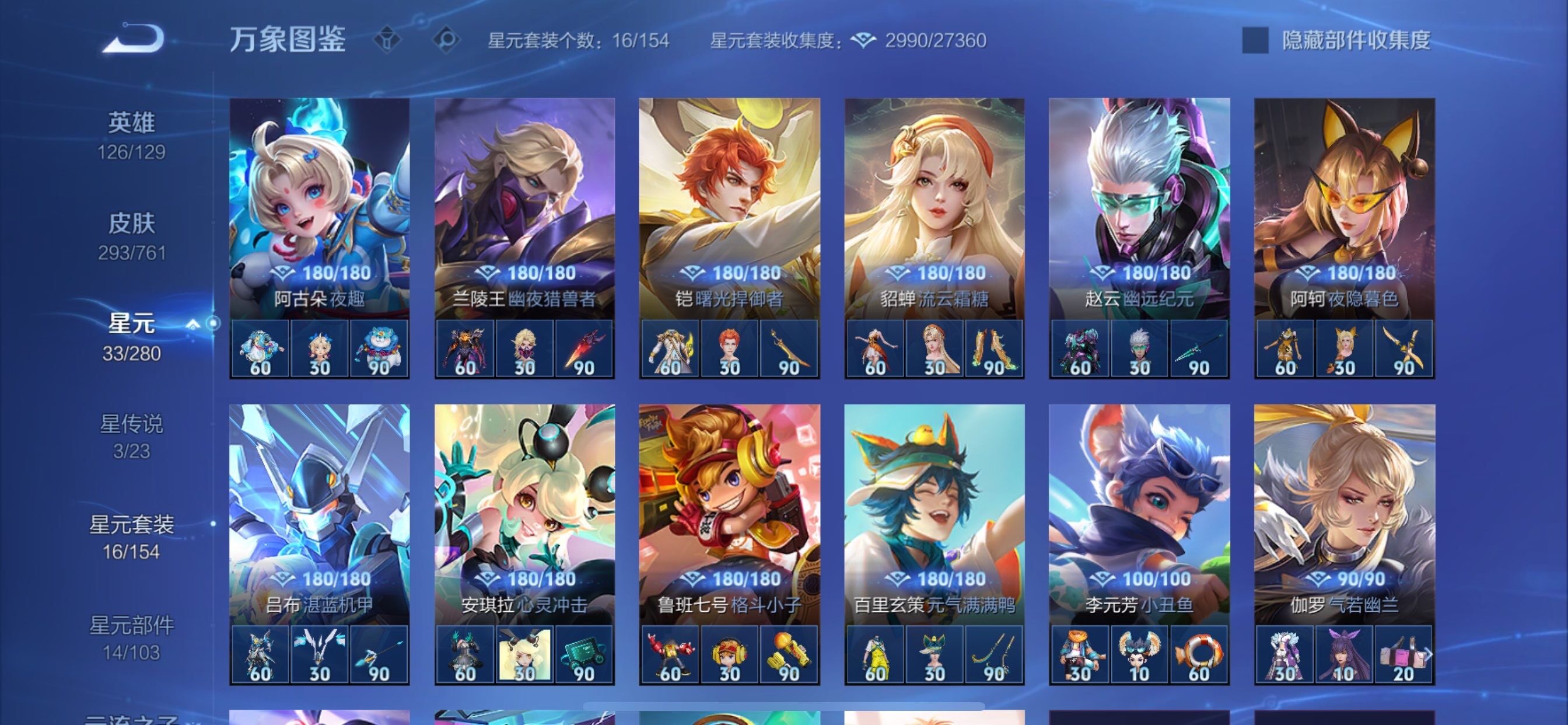 WZCMY4102425王者荣耀账号详情图15