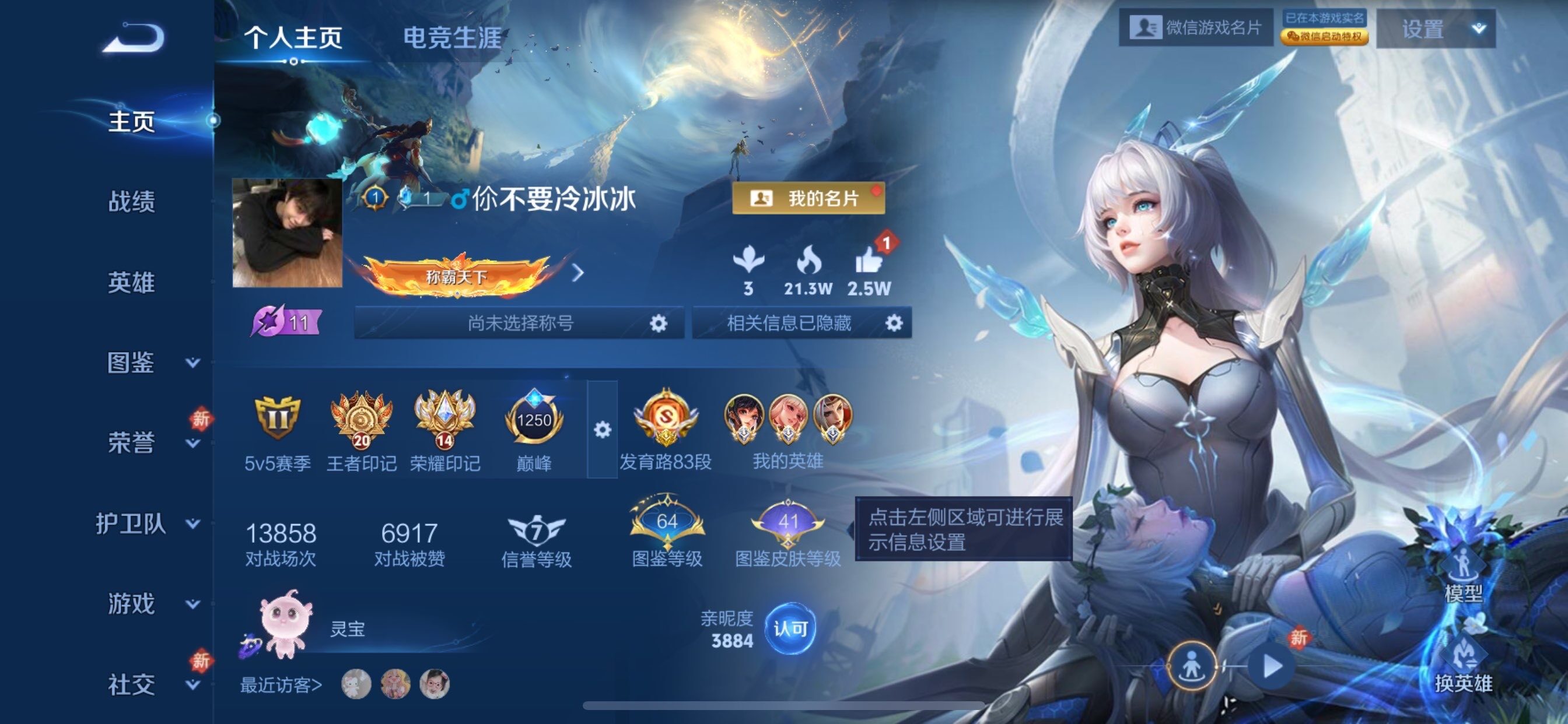 WZCMY4102425王者荣耀账号详情图2