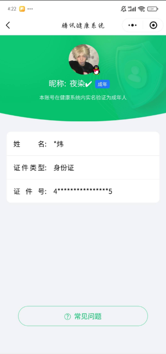 WZKG499639王者荣耀账号详情图6