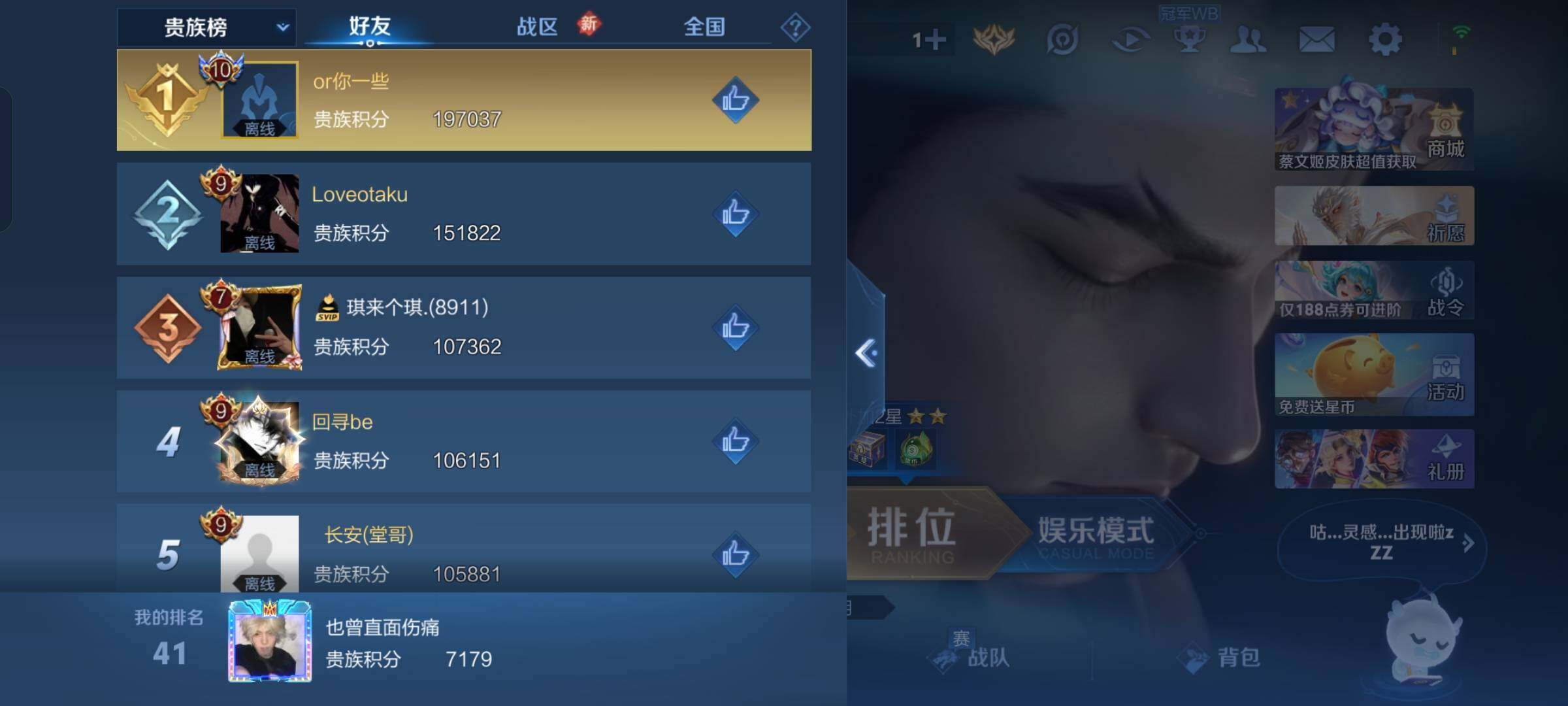 WZKG499639王者荣耀账号详情图8