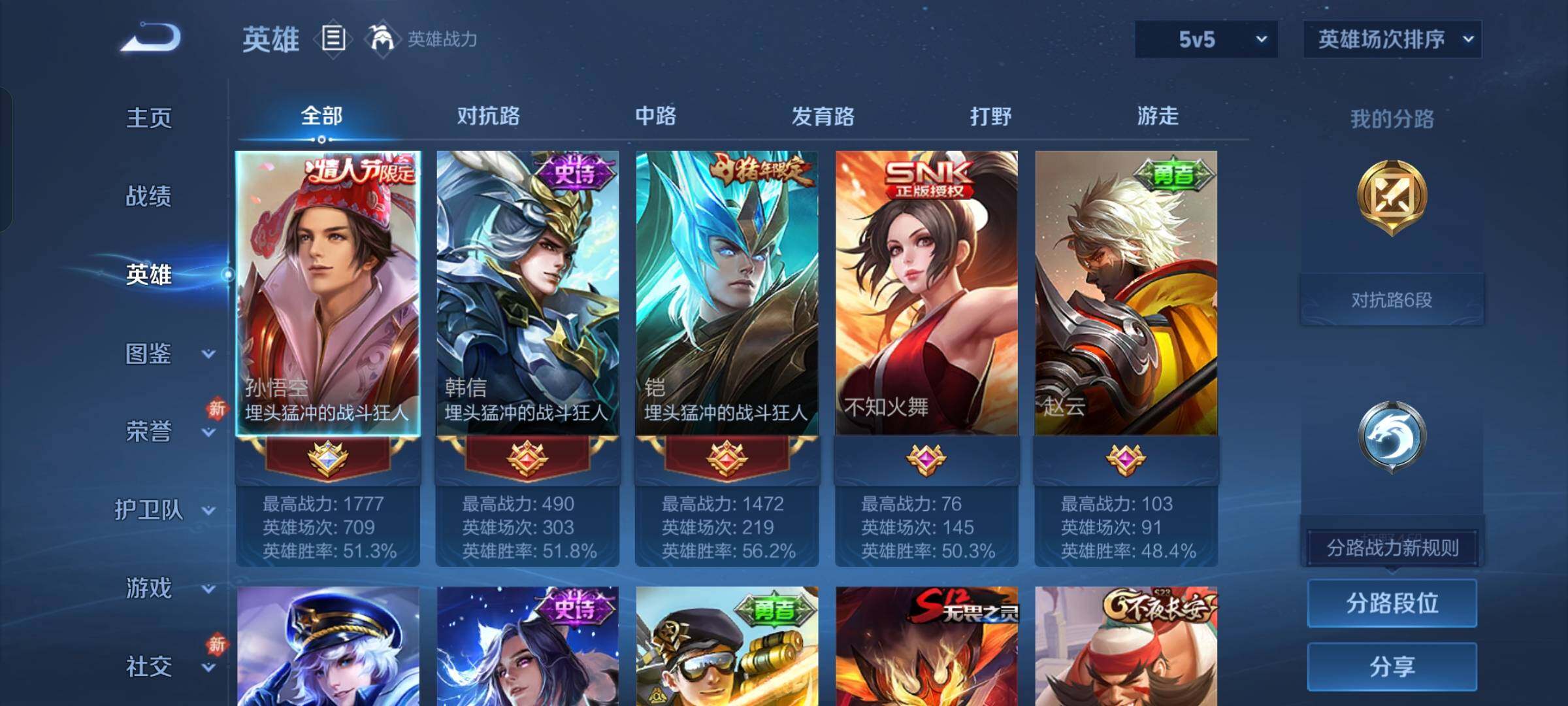 WZKG499639王者荣耀账号详情图10