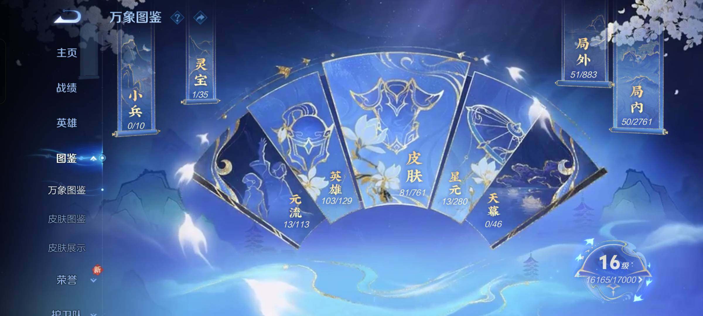 WZKG499639王者荣耀账号详情图11