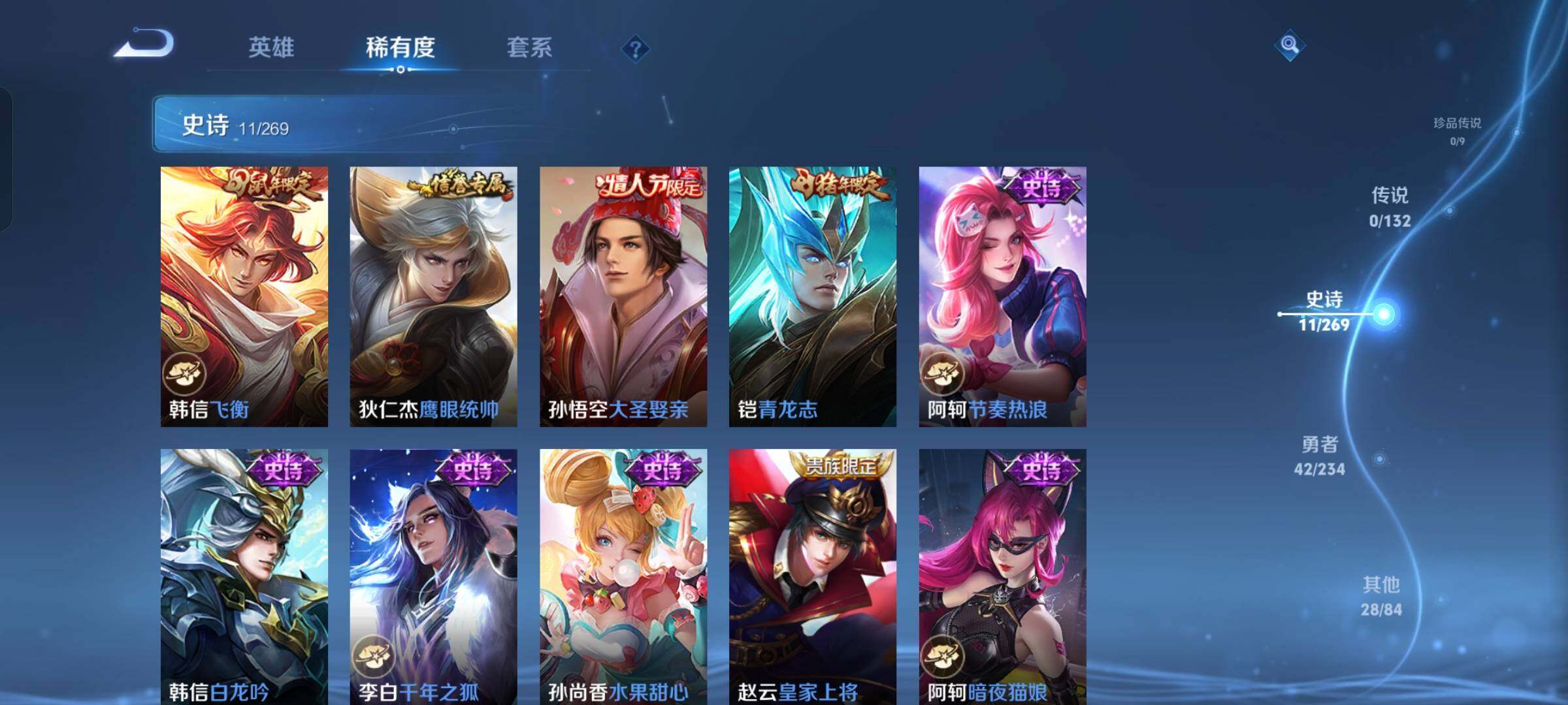 WZKG499639王者荣耀账号详情图13