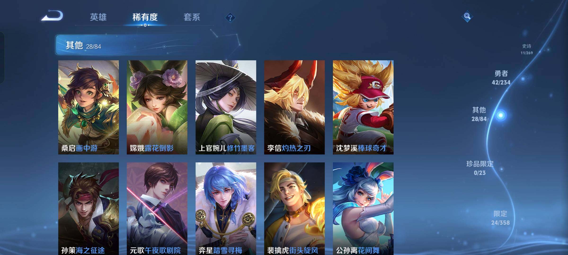 WZKG499639王者荣耀账号详情图15