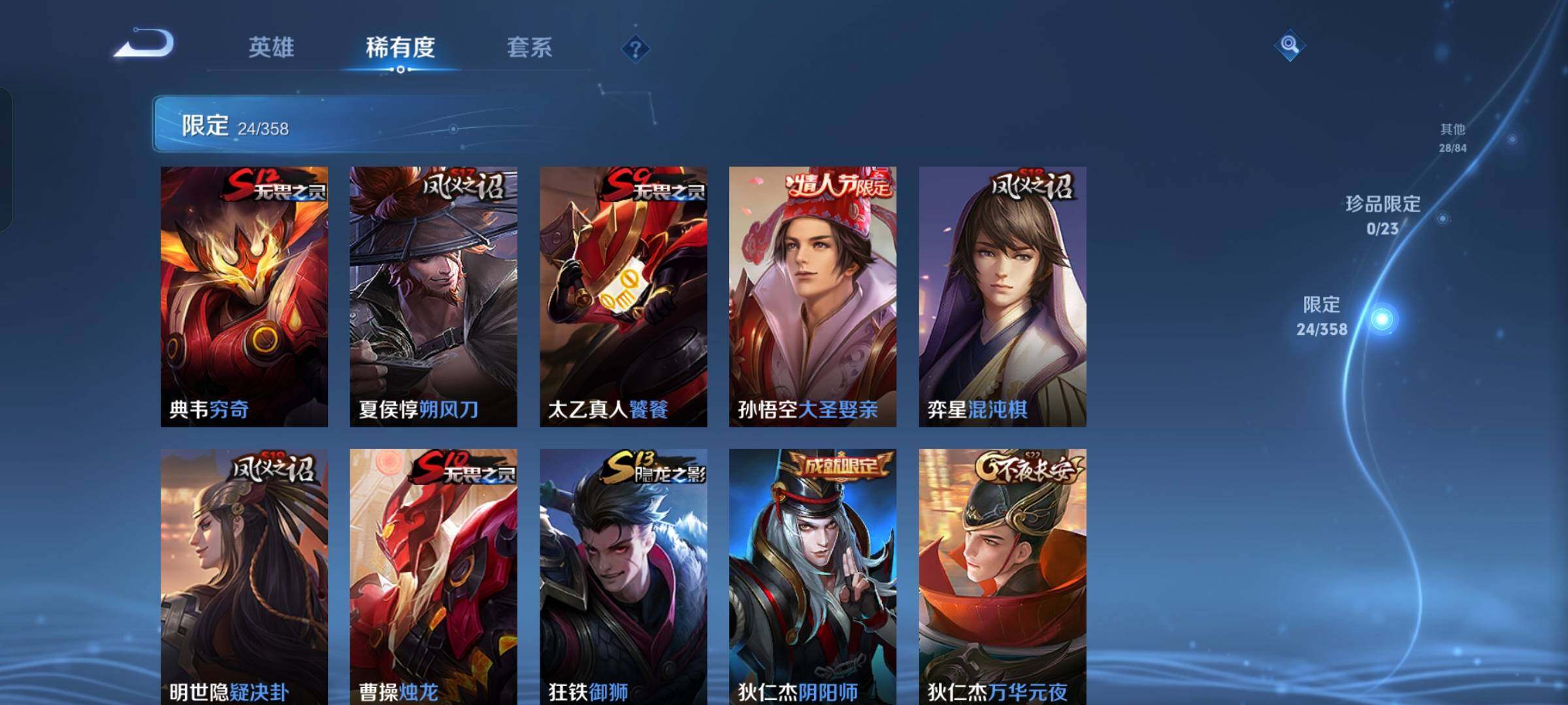 WZKG499639王者荣耀账号详情图16