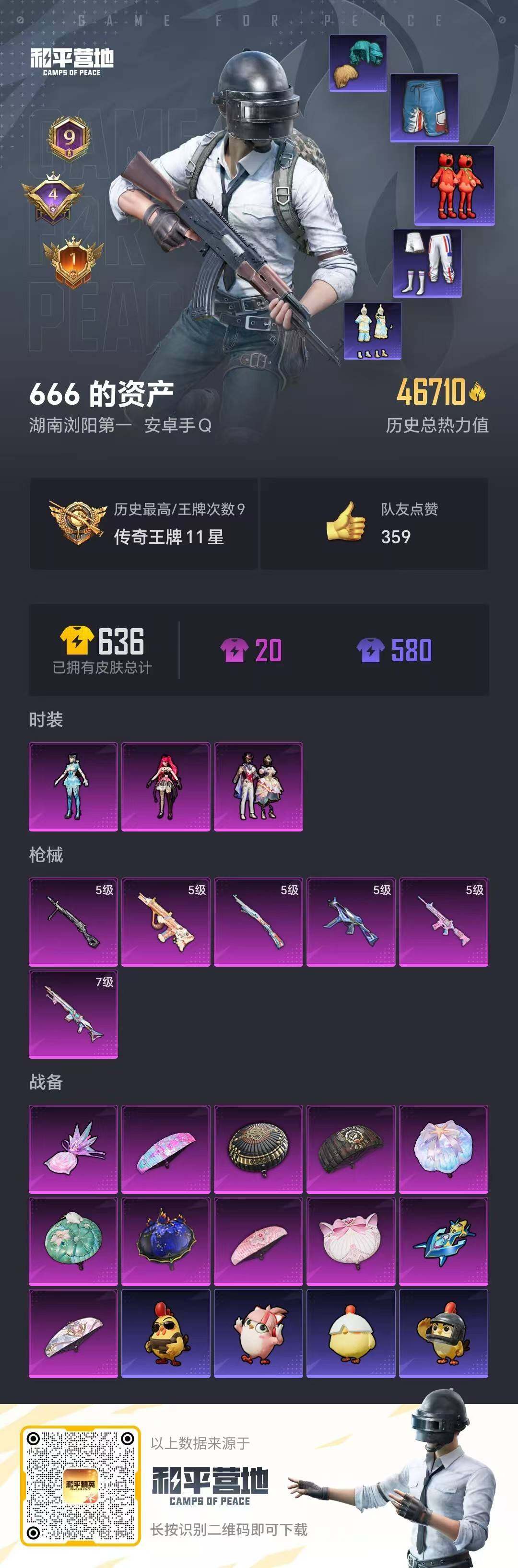 HPCMW469936和平精英账号详情图13