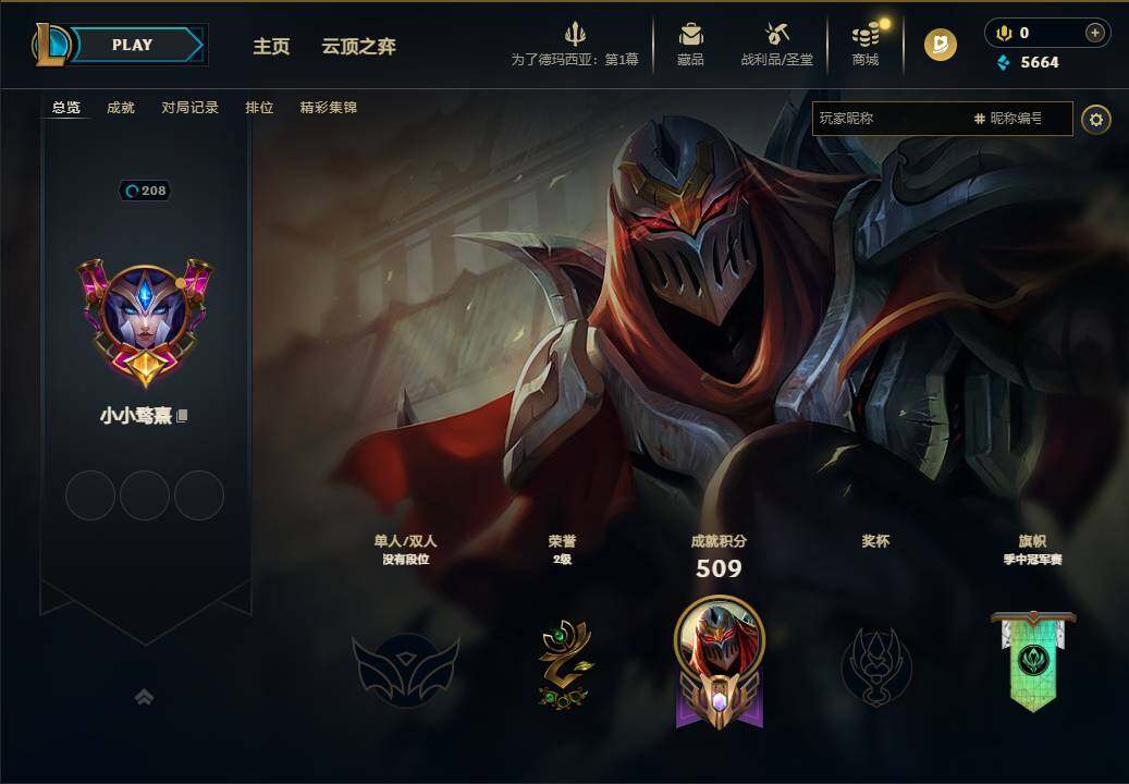 LOLQM49924英雄联盟账号详情图4 LOLQM49924英雄联盟账号详情图4