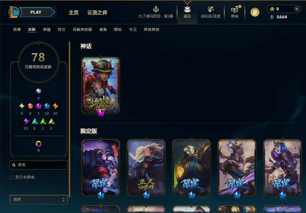 LOLQM49924英雄联盟账号详情图5 LOLQM49924英雄联盟账号详情图5