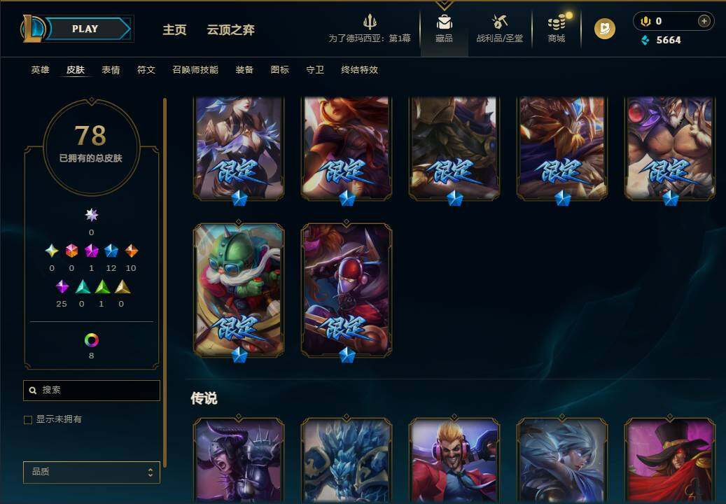 LOLQM49924英雄联盟账号详情图6 LOLQM49924英雄联盟账号详情图6